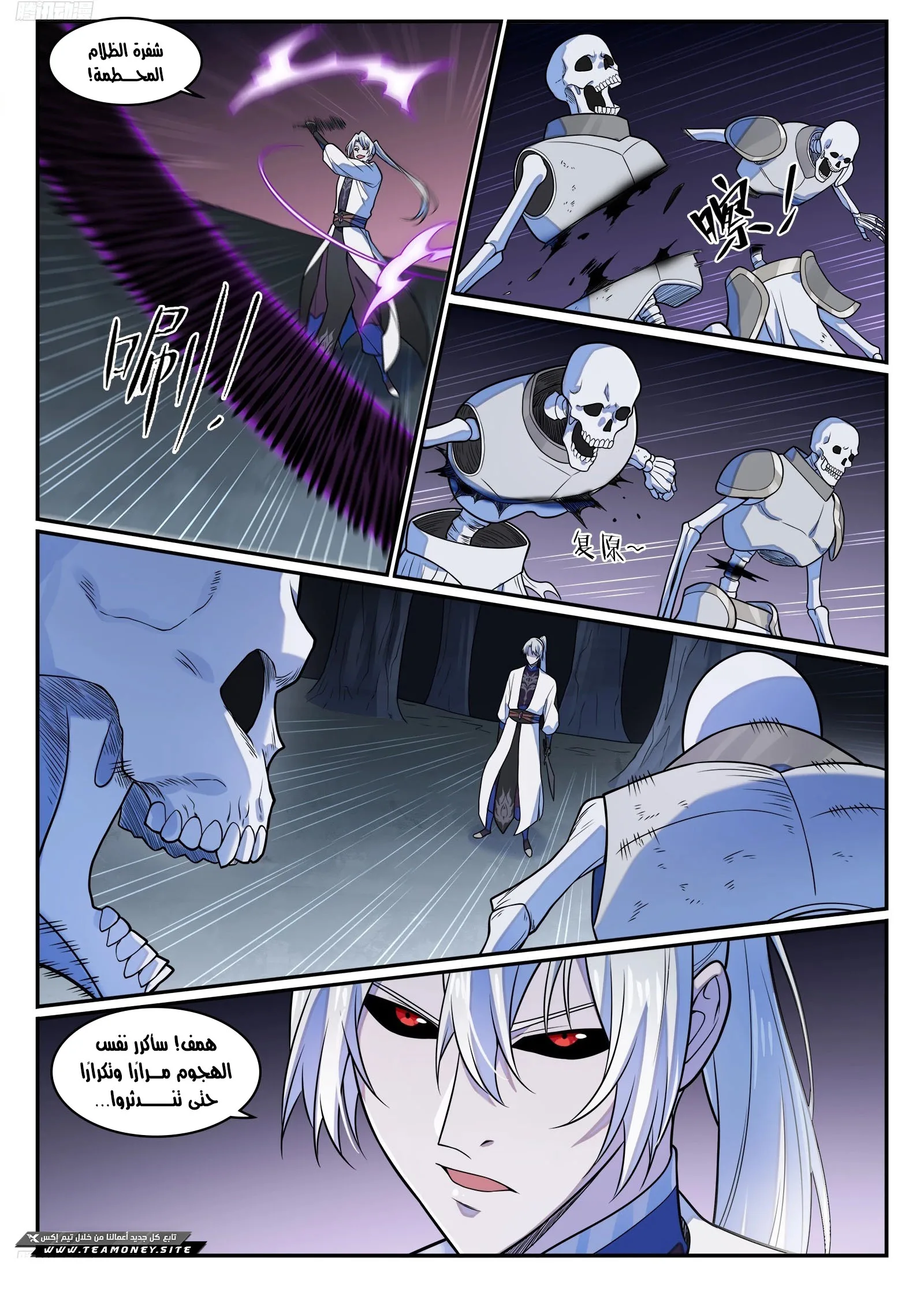 Read Apotheosis AR Manga Online