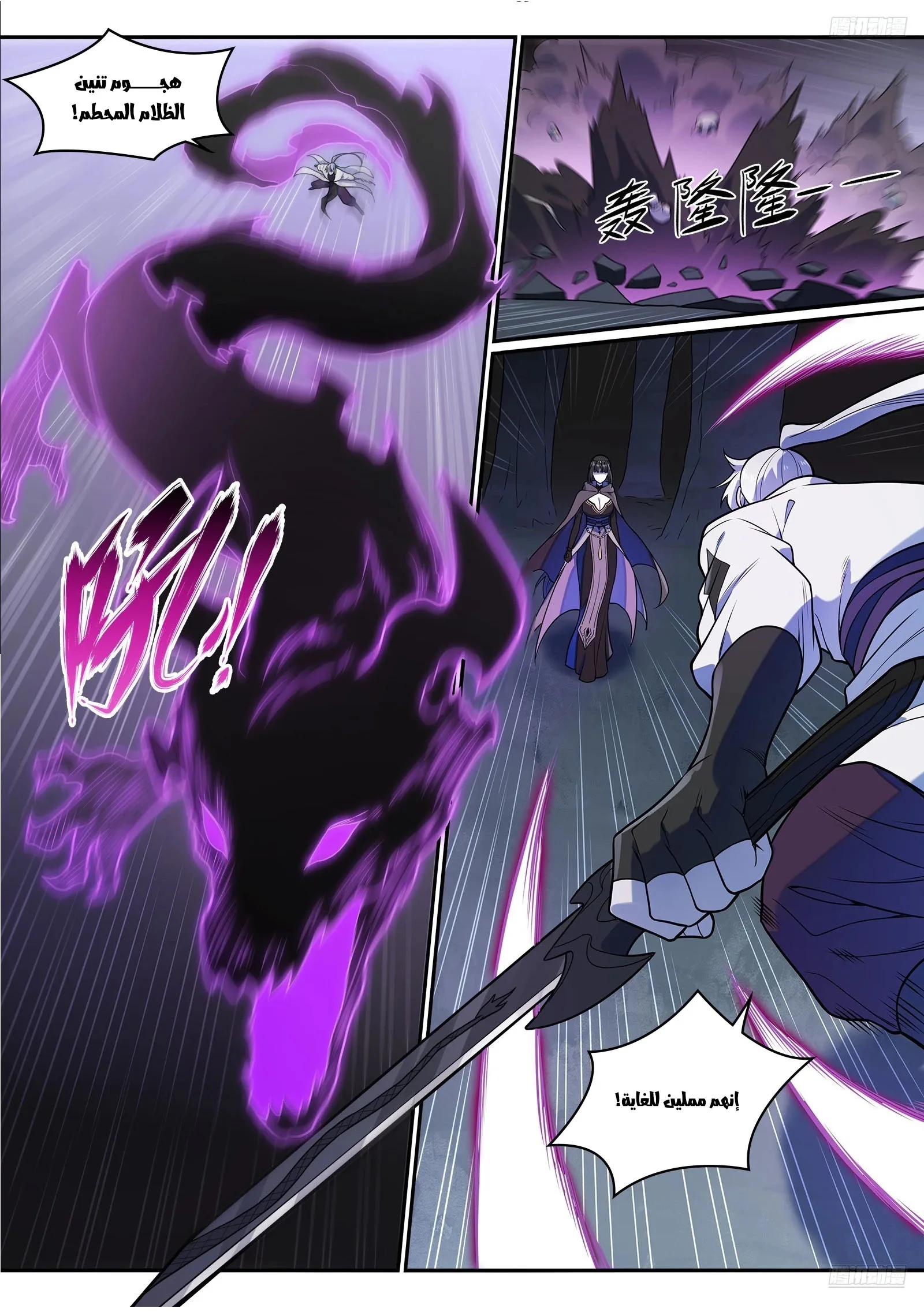 Read Apotheosis AR Manga Online