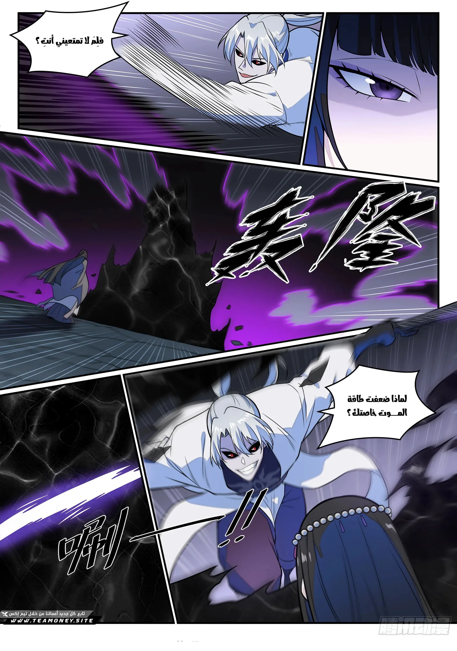Read Apotheosis AR Manga Online
