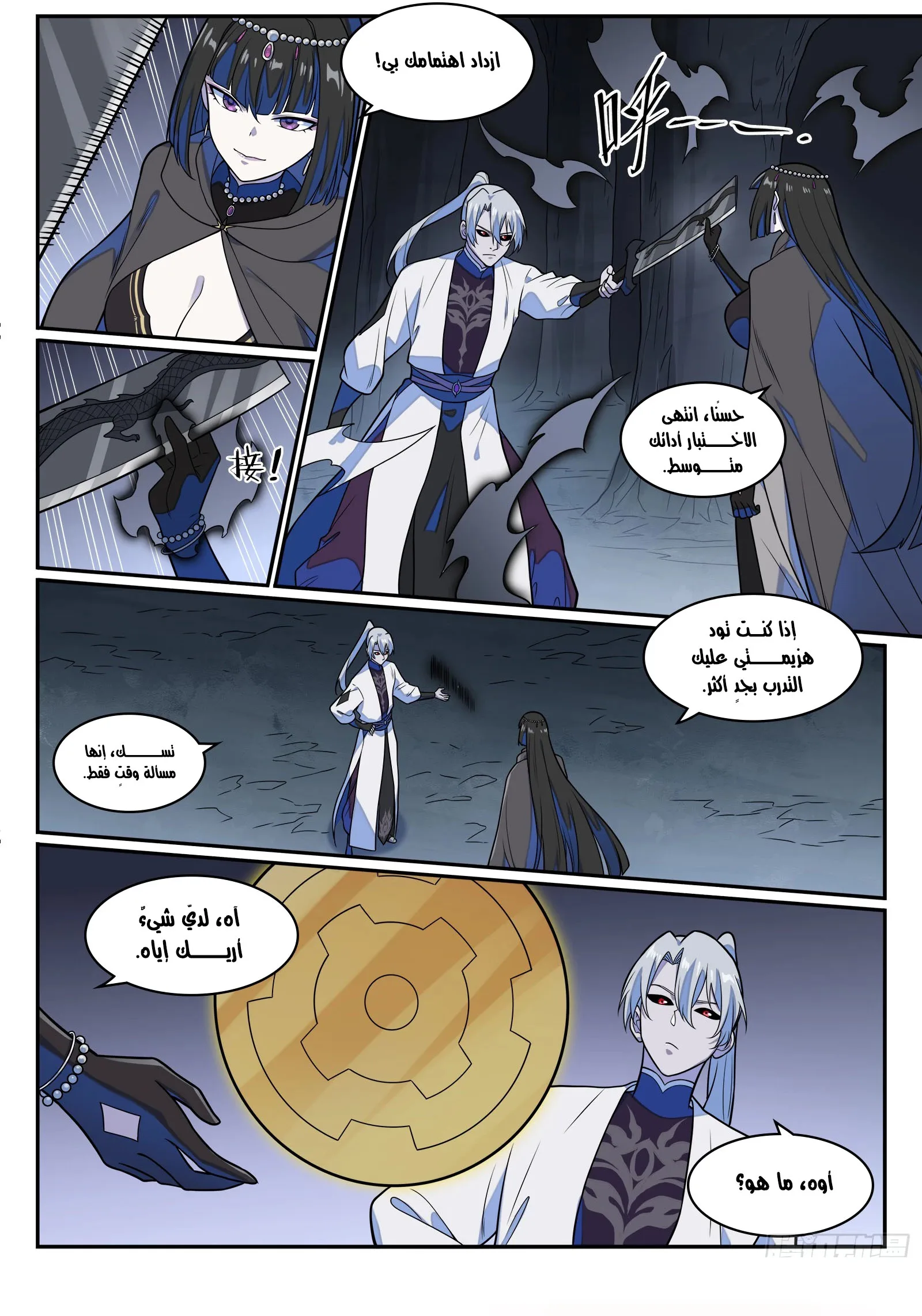 Read Apotheosis AR Manga Online