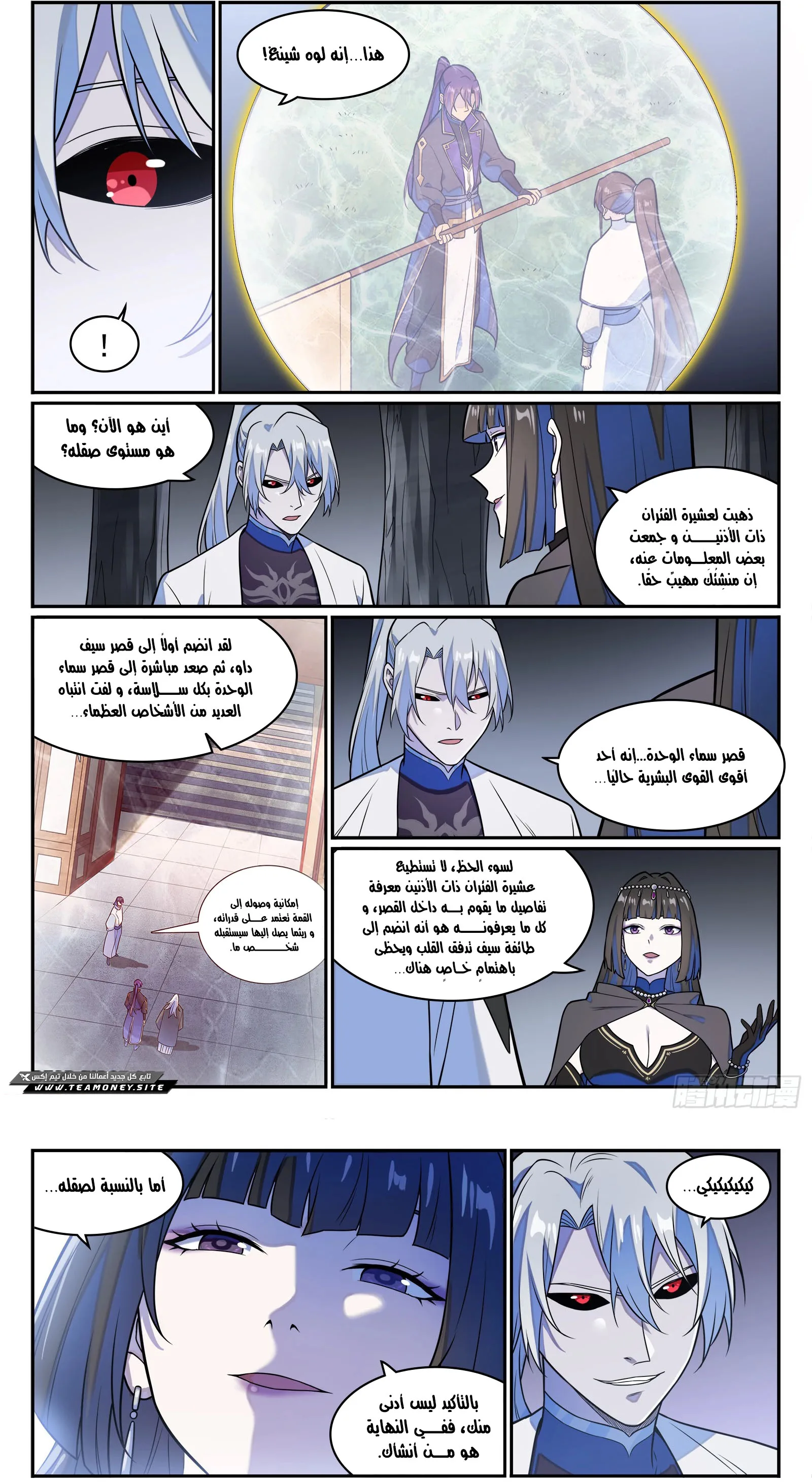 Read Apotheosis AR Manga Online