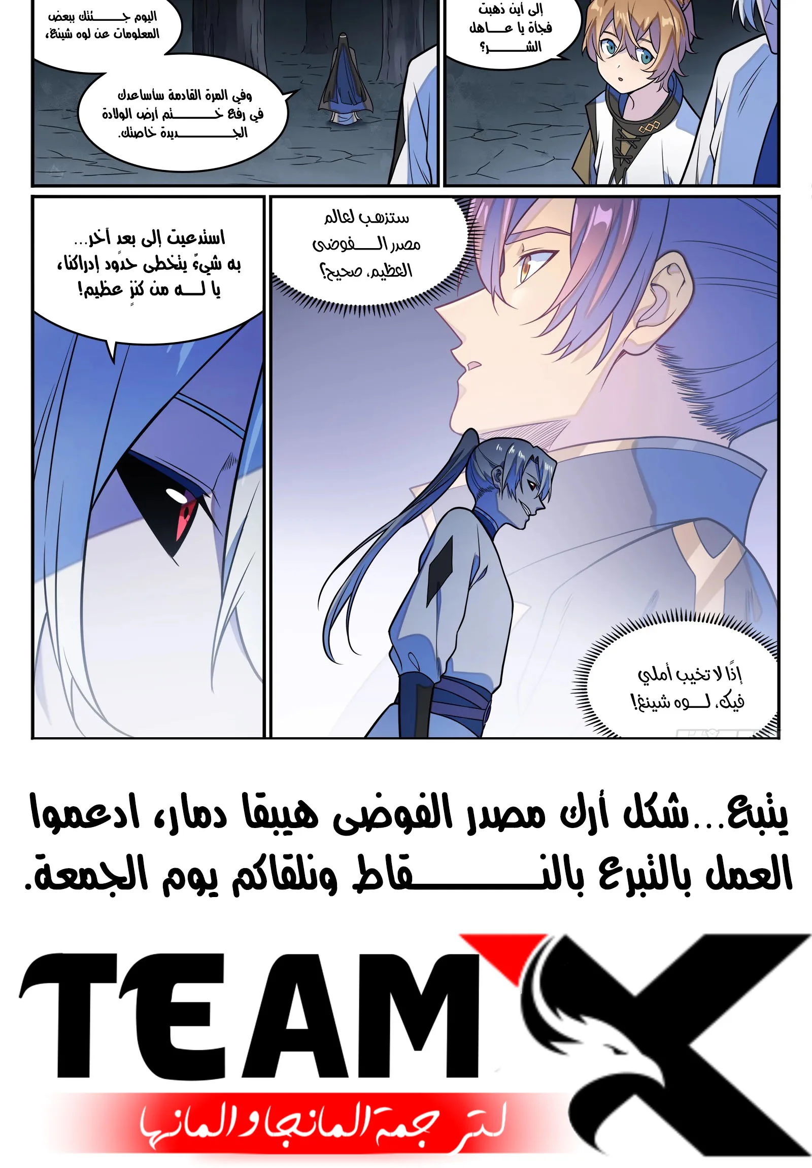 Read Apotheosis AR Manga Online