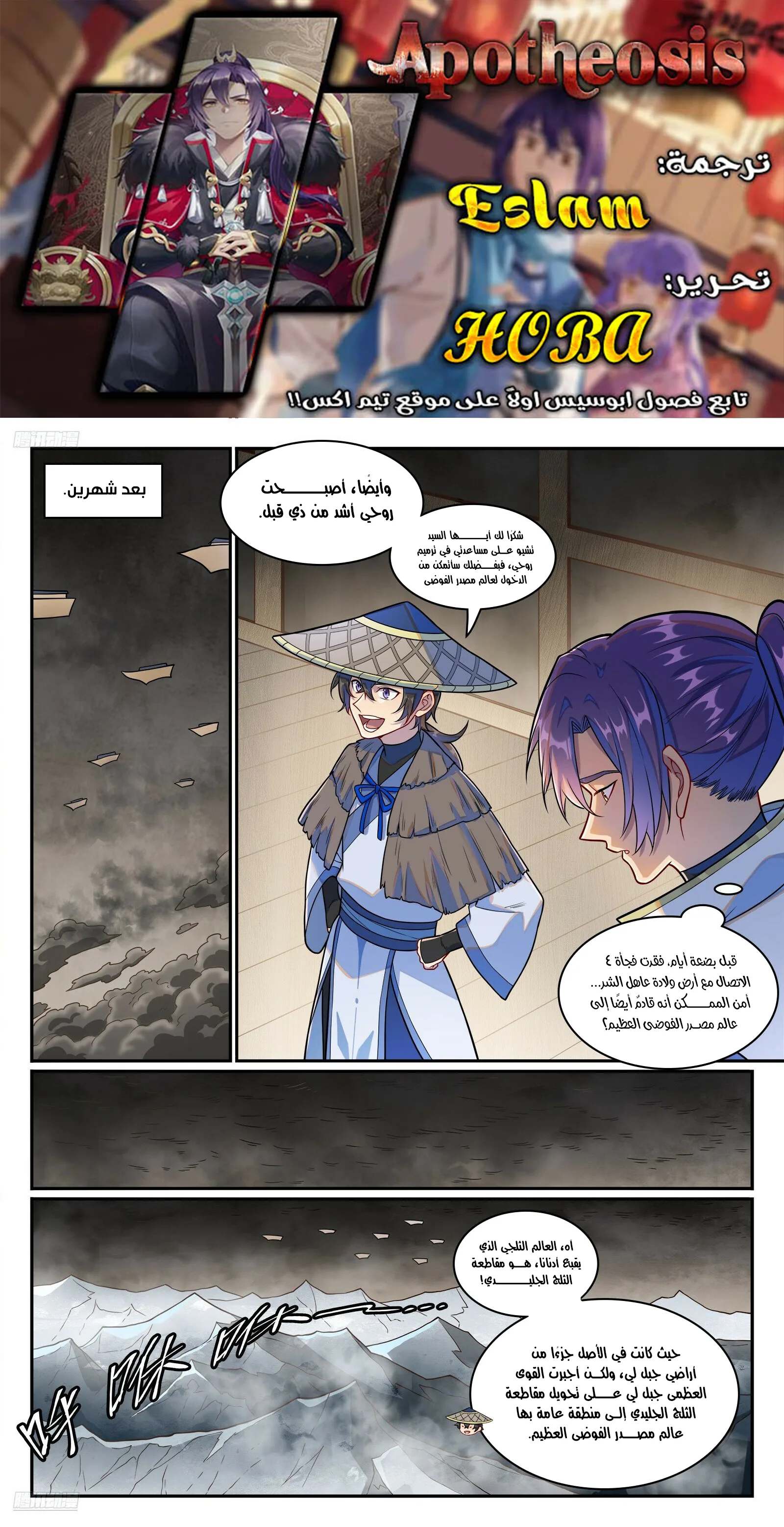 Read Apotheosis AR Manga Online