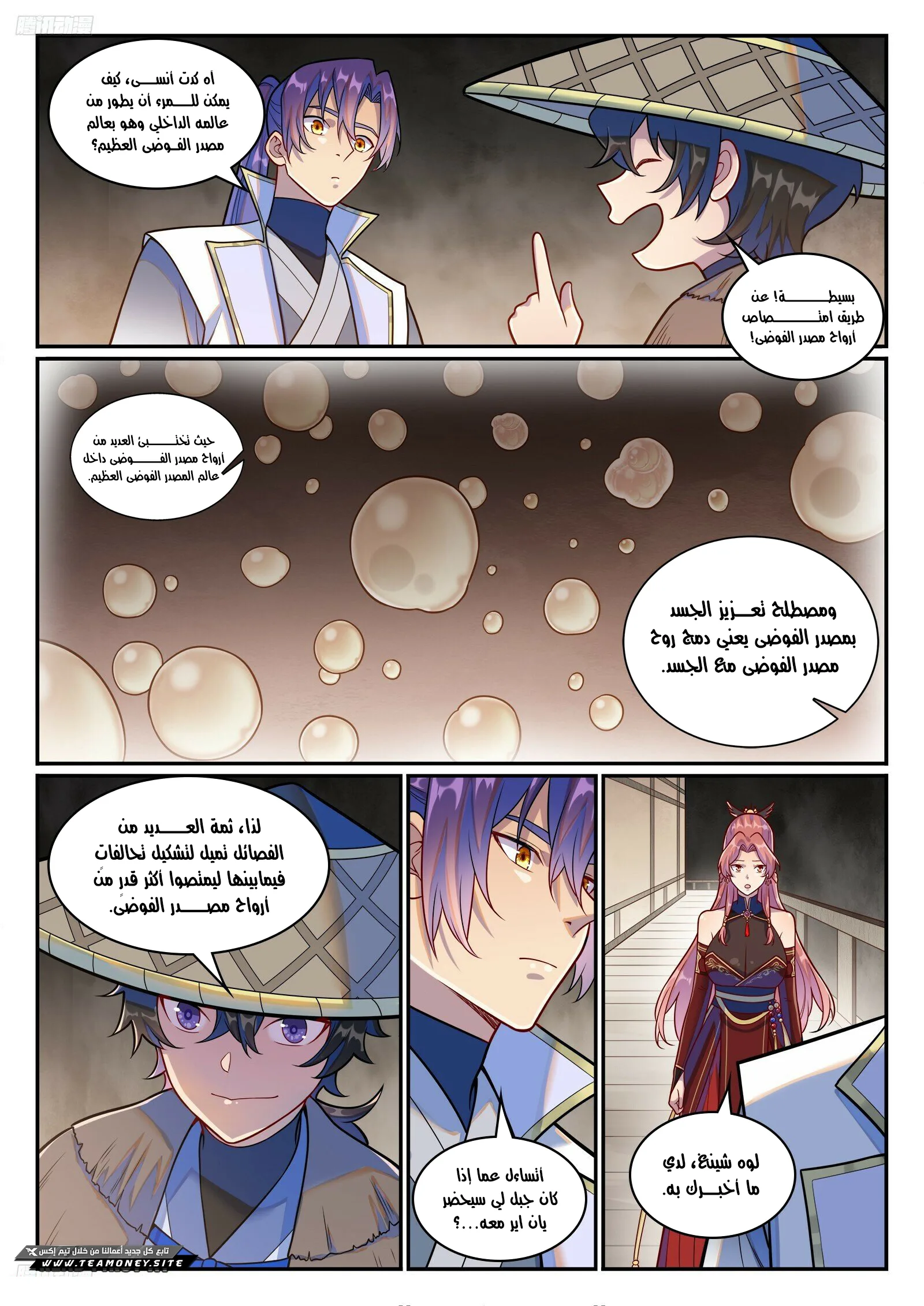 Read Apotheosis AR Manga Online