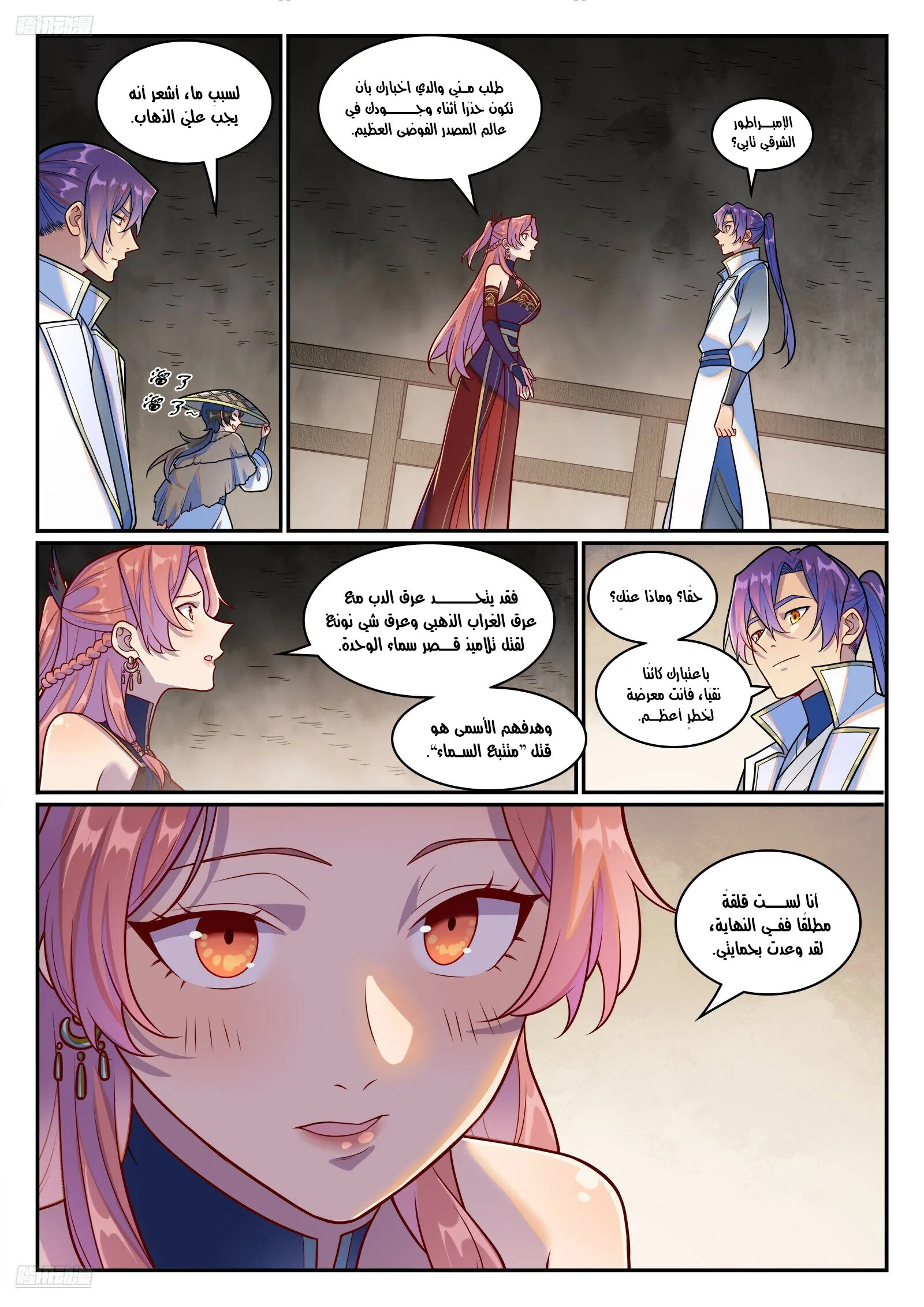 Read Apotheosis AR Manga Online