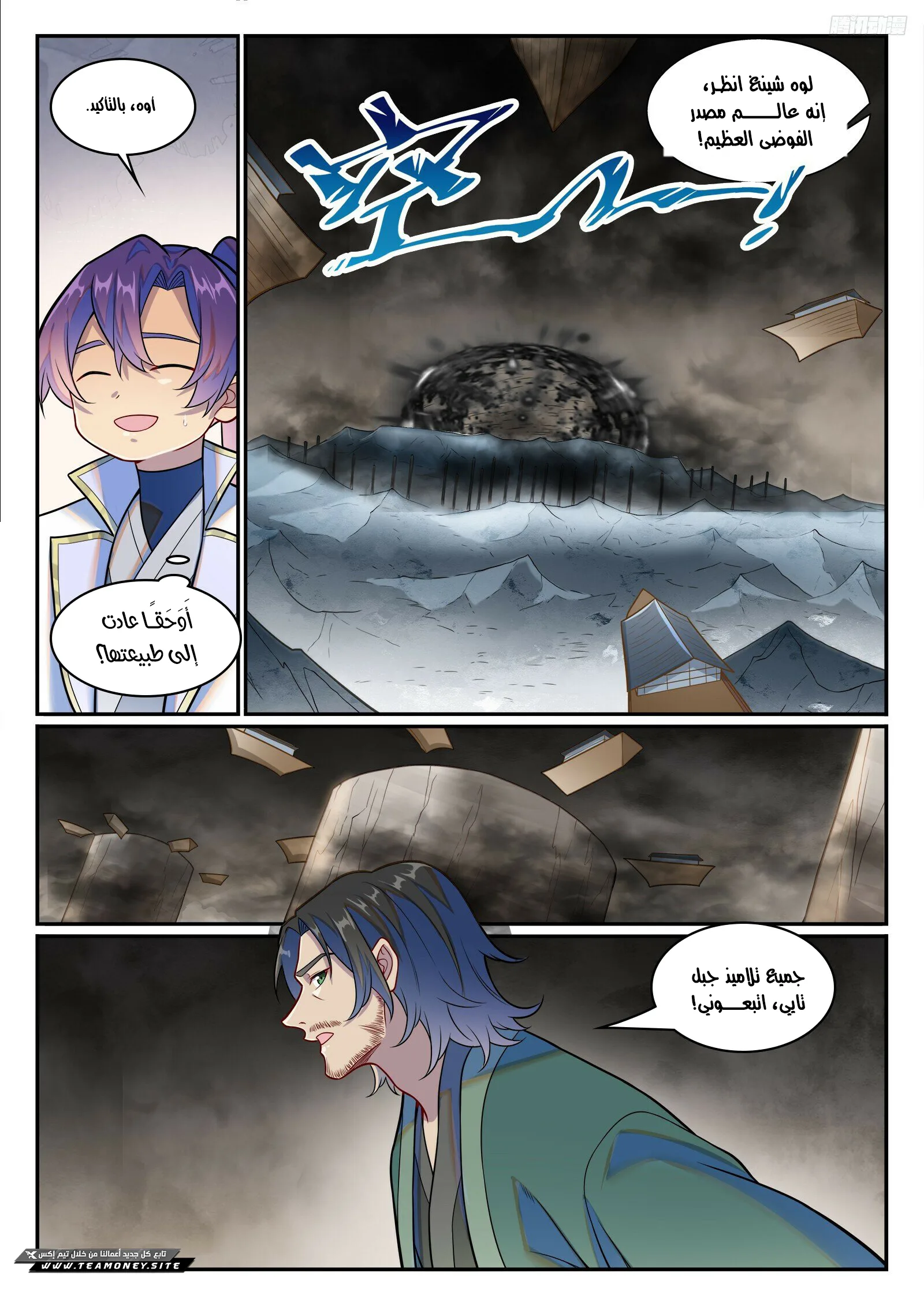 Read Apotheosis AR Manga Online