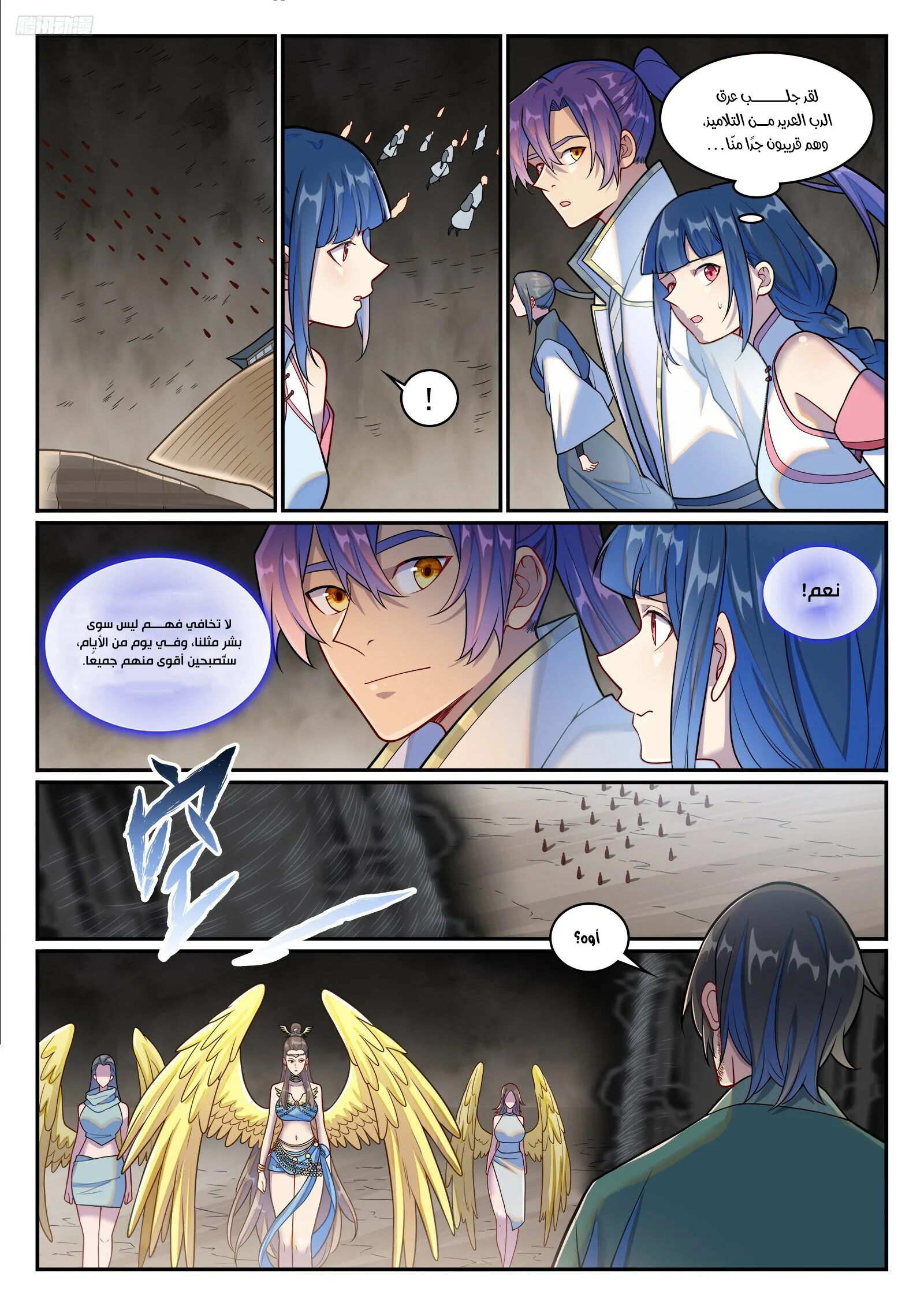 Read Apotheosis AR Manga Online