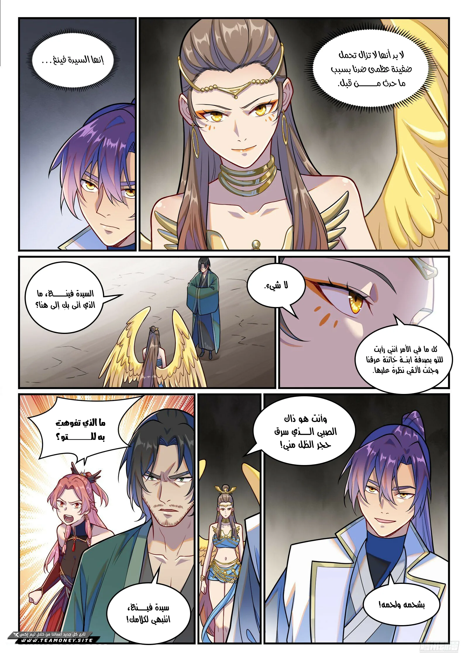 Read Apotheosis AR Manga Online
