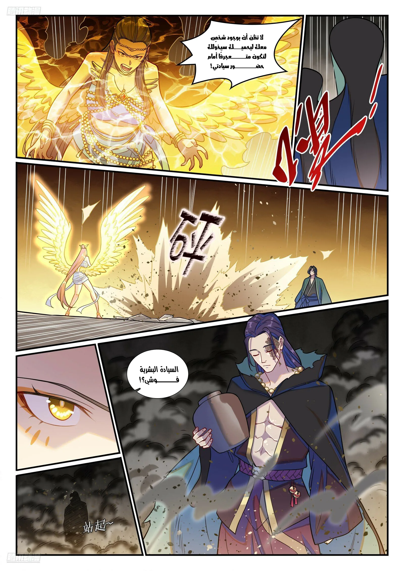 Read Apotheosis AR Manga Online