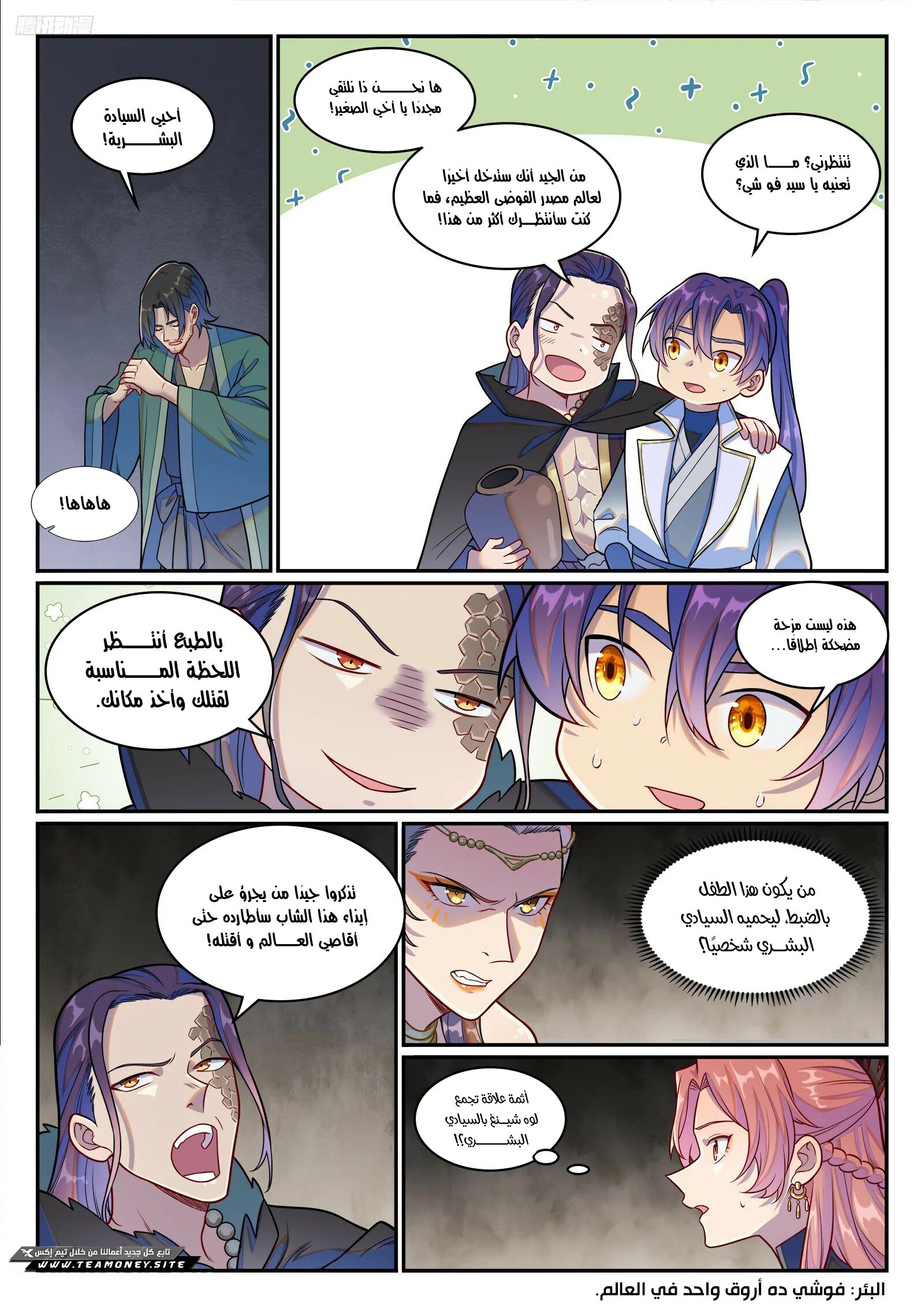 Read Apotheosis AR Manga Online