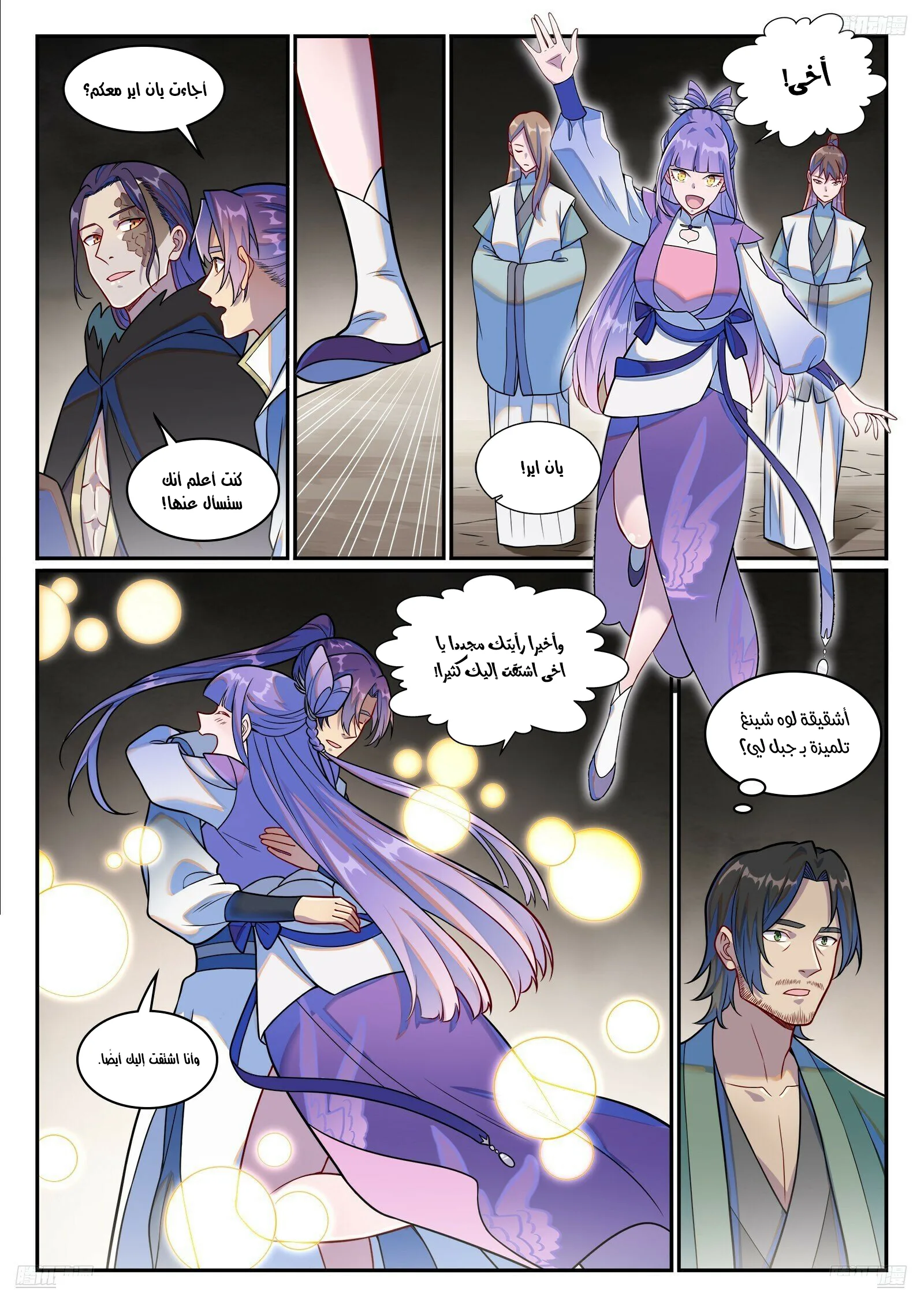 Read Apotheosis AR Manga Online