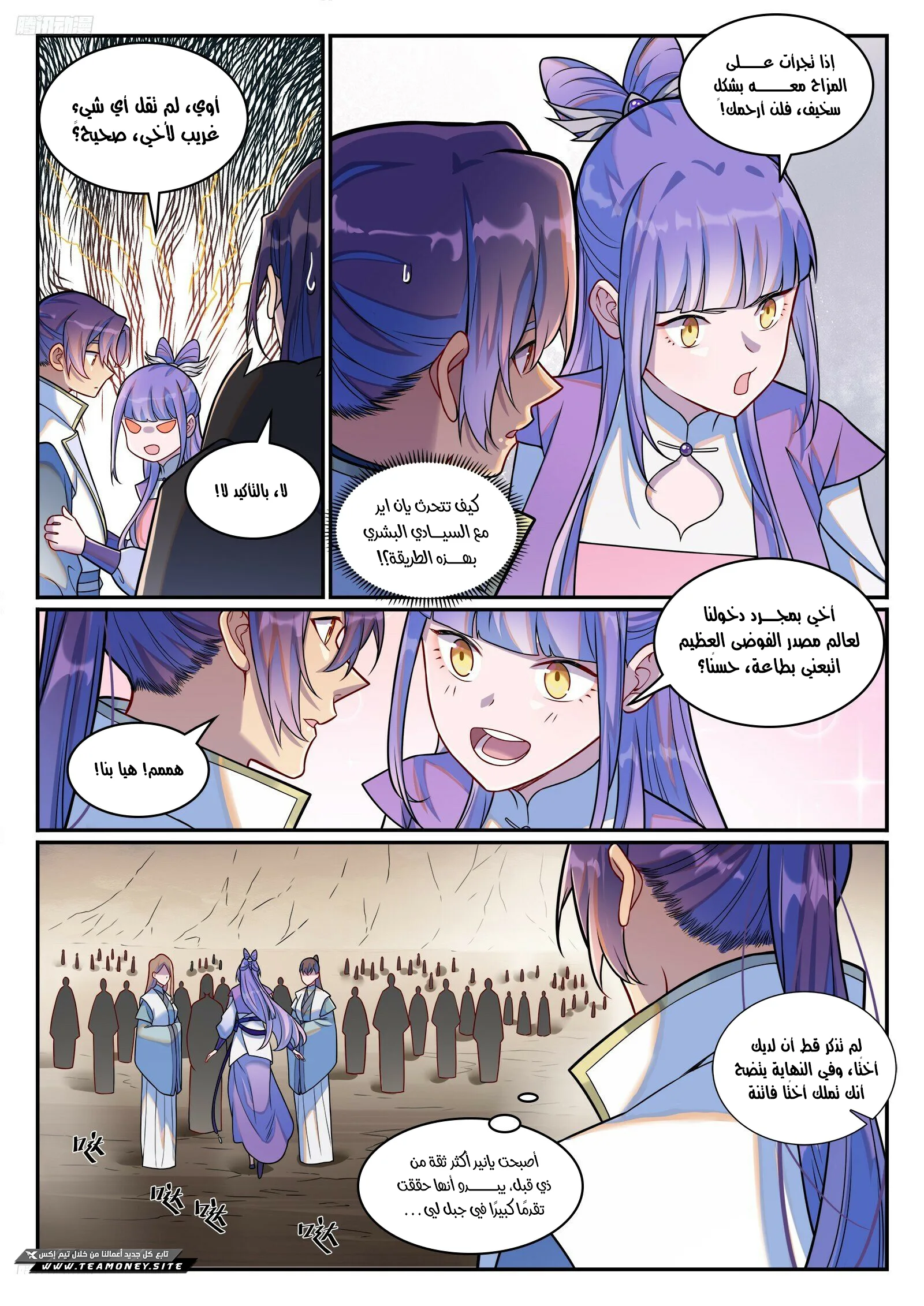 Read Apotheosis AR Manga Online