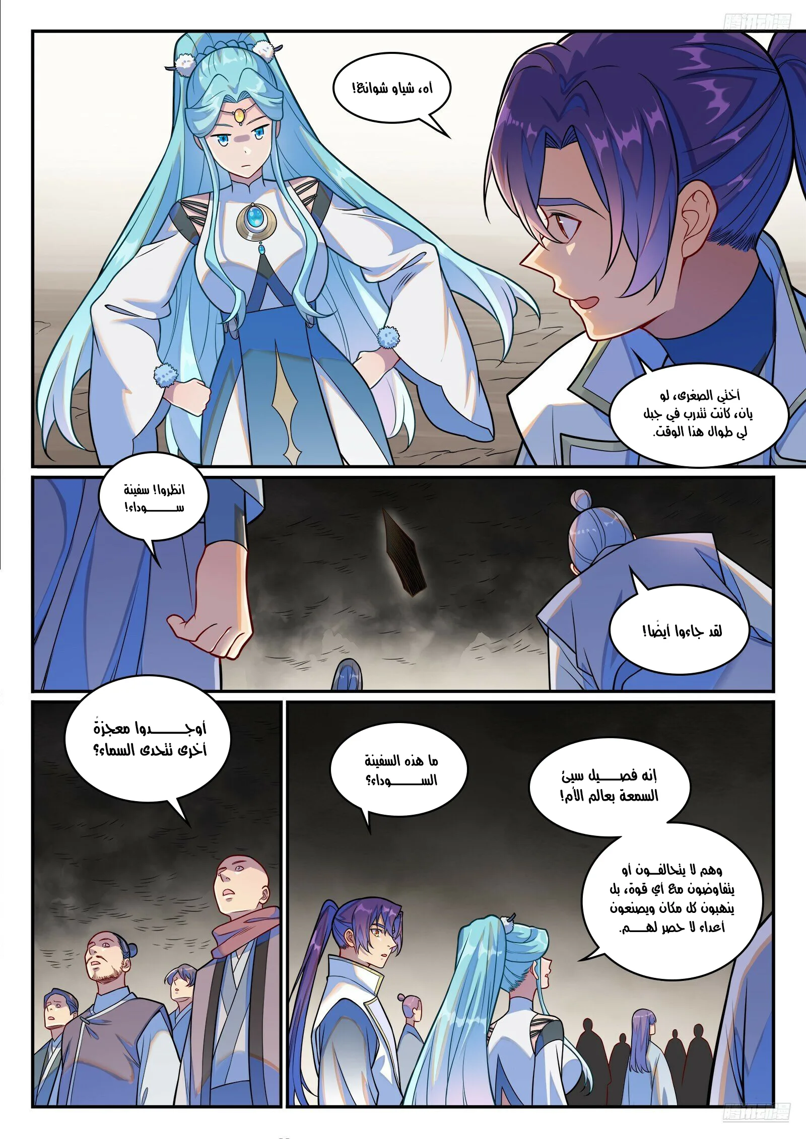 Read Apotheosis AR Manga Online