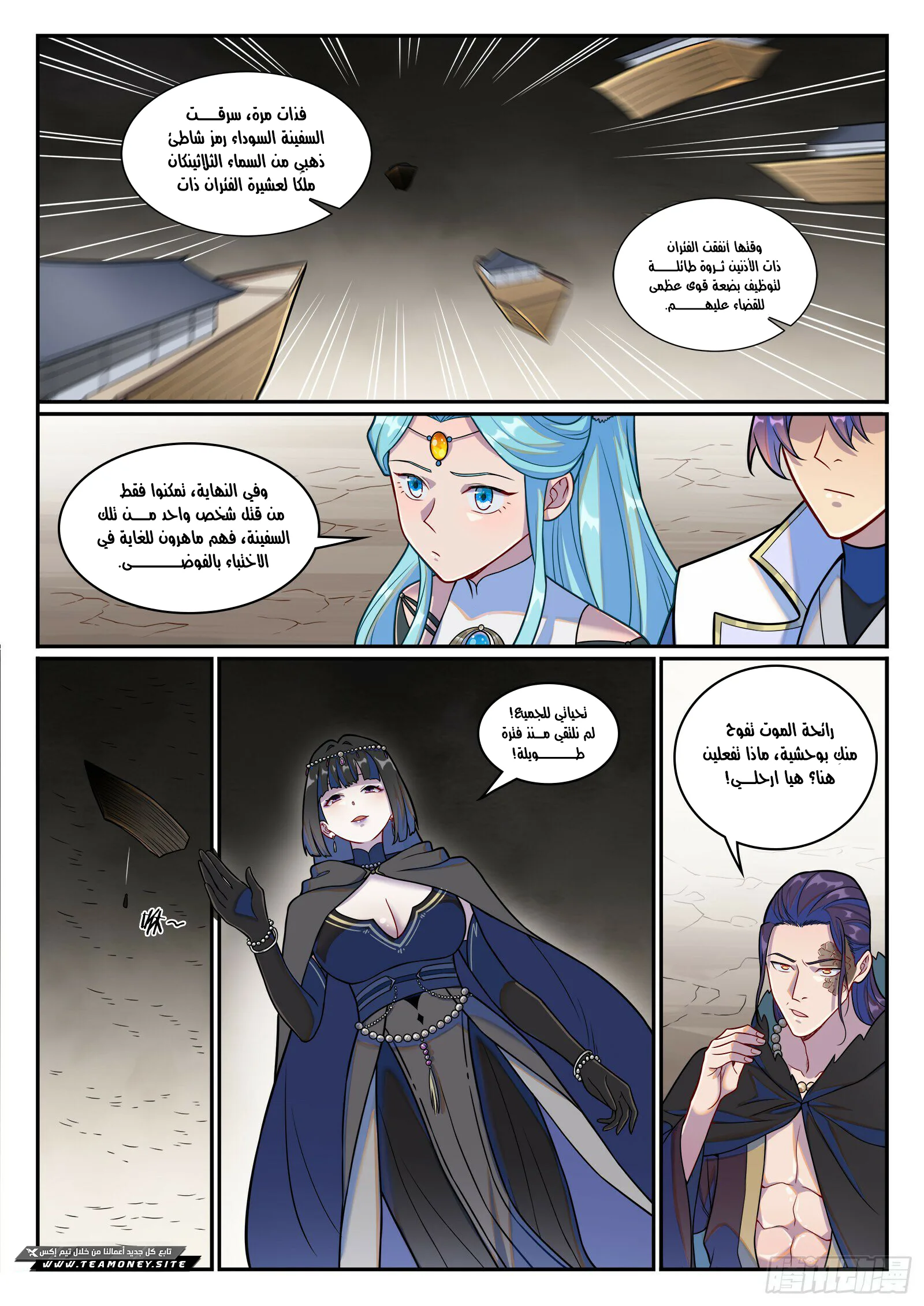 Read Apotheosis AR Manga Online