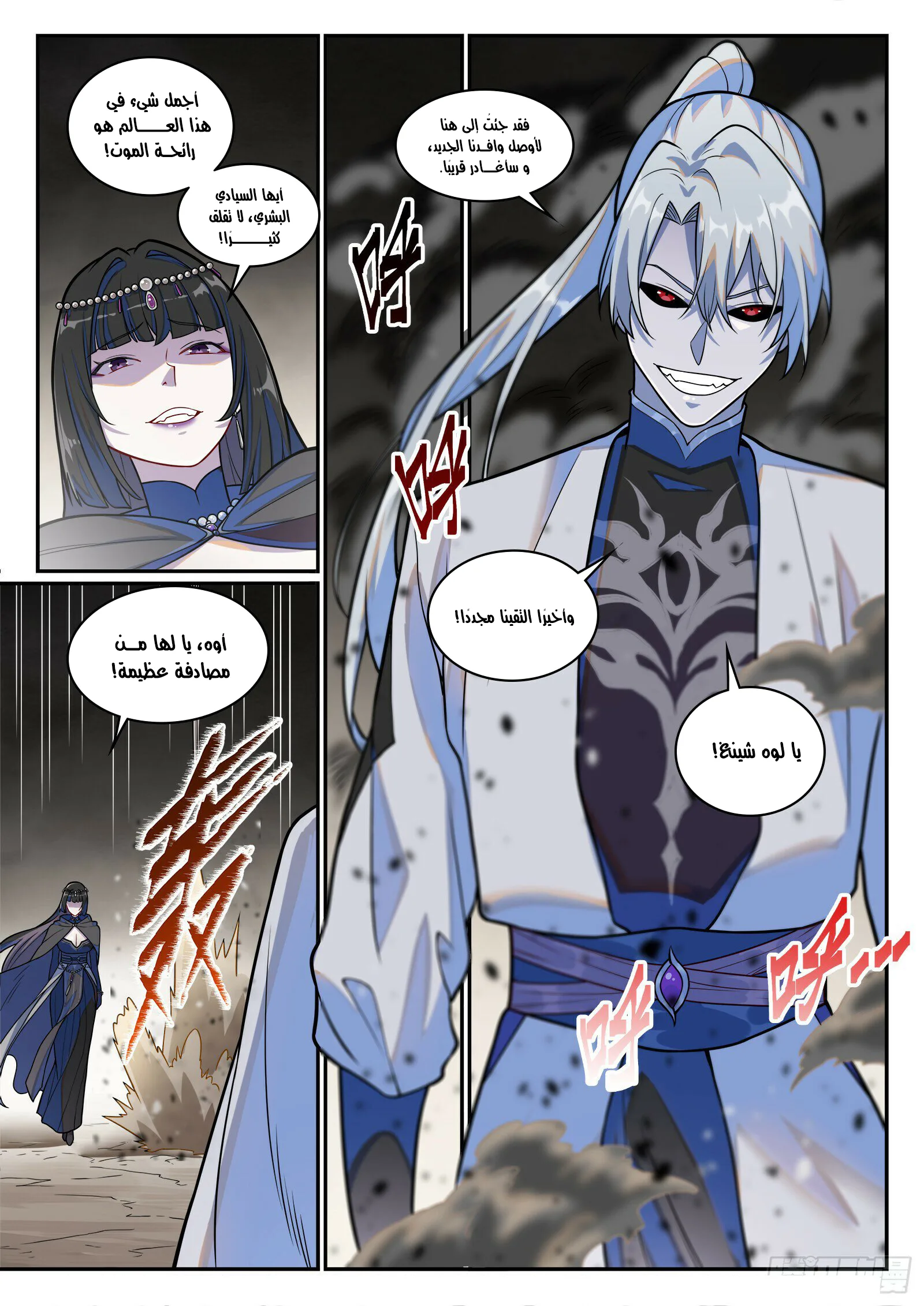 Read Apotheosis AR Manga Online