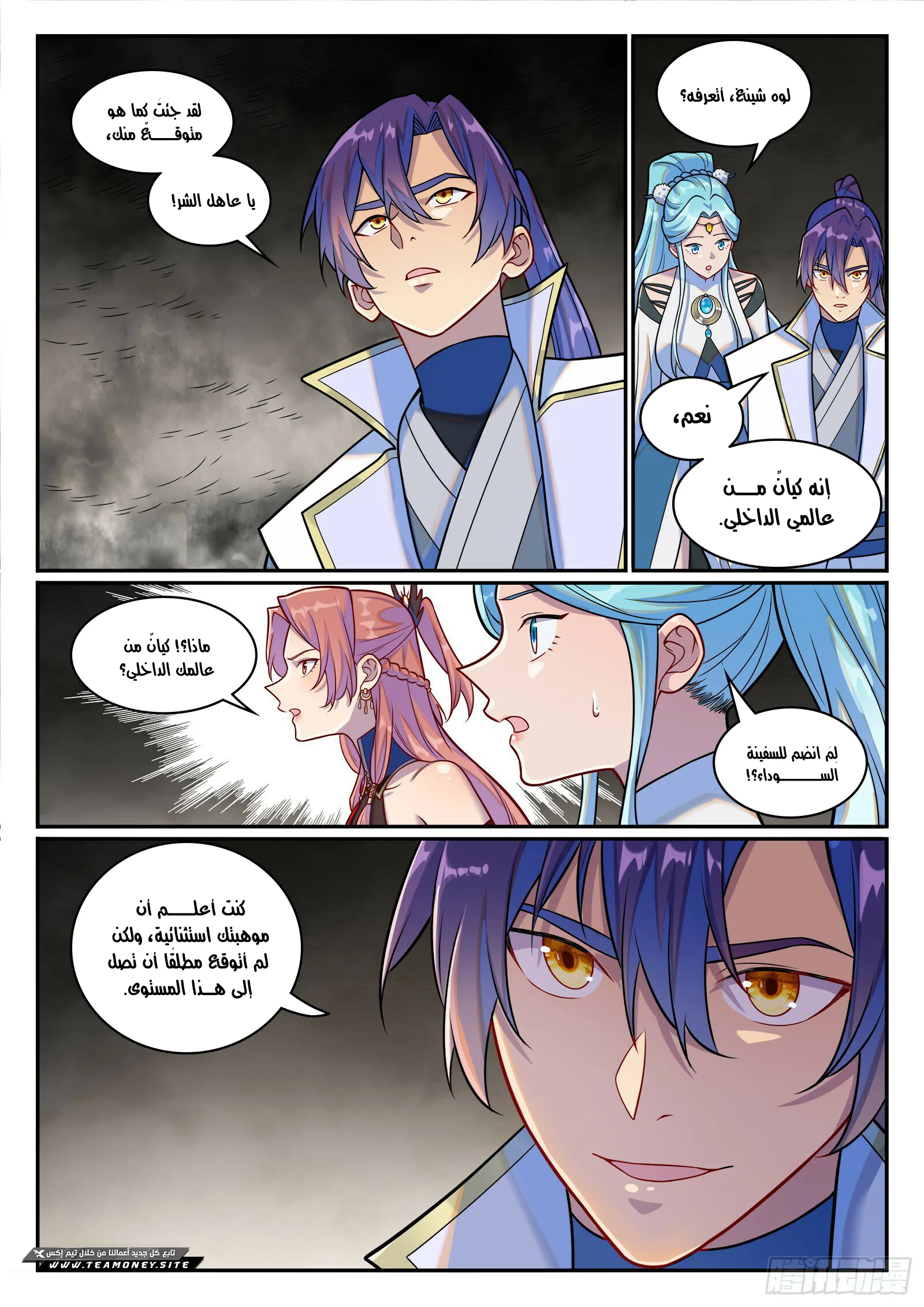 Read Apotheosis AR Manga Online