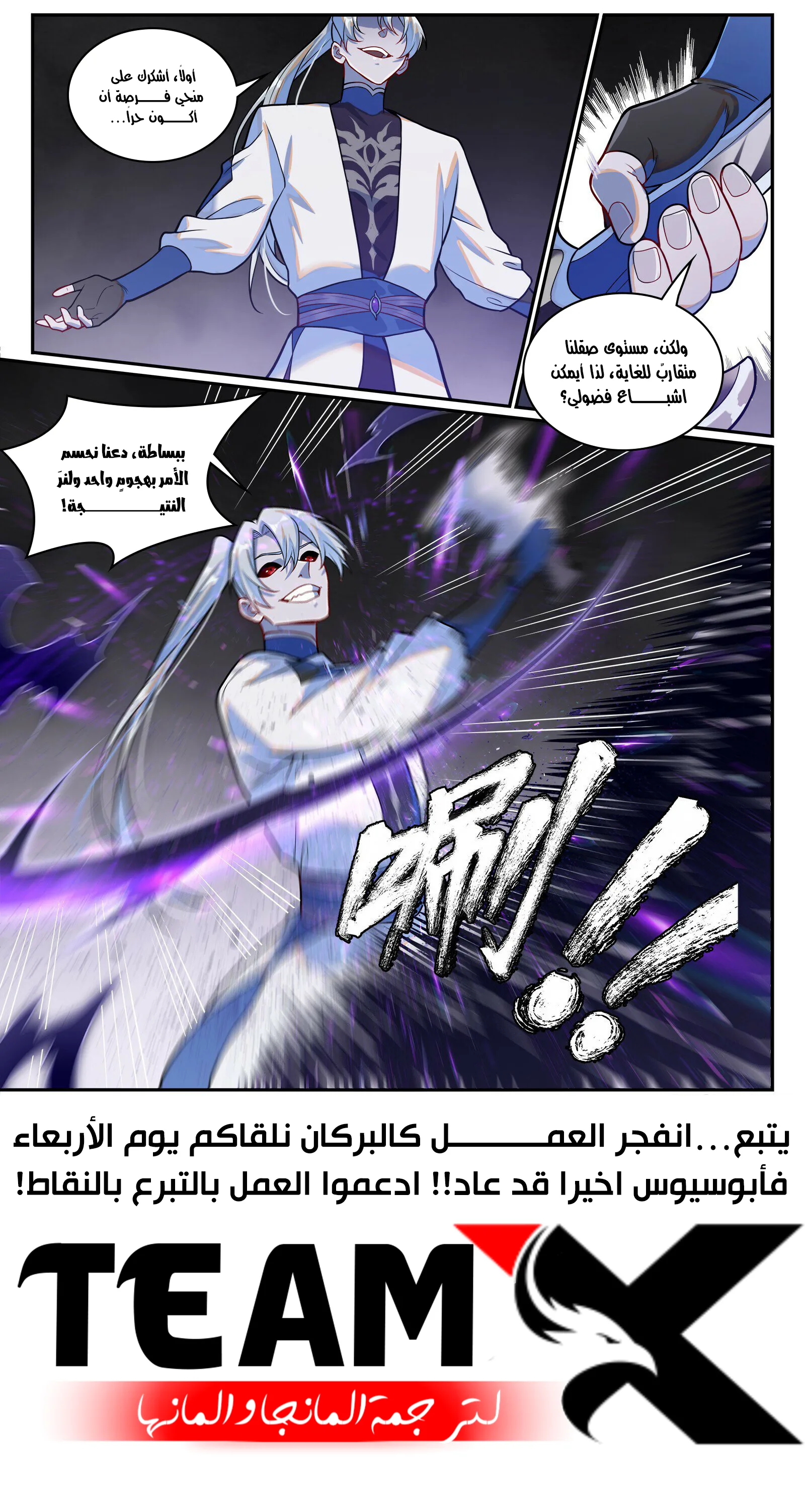 Read Apotheosis AR Manga Online