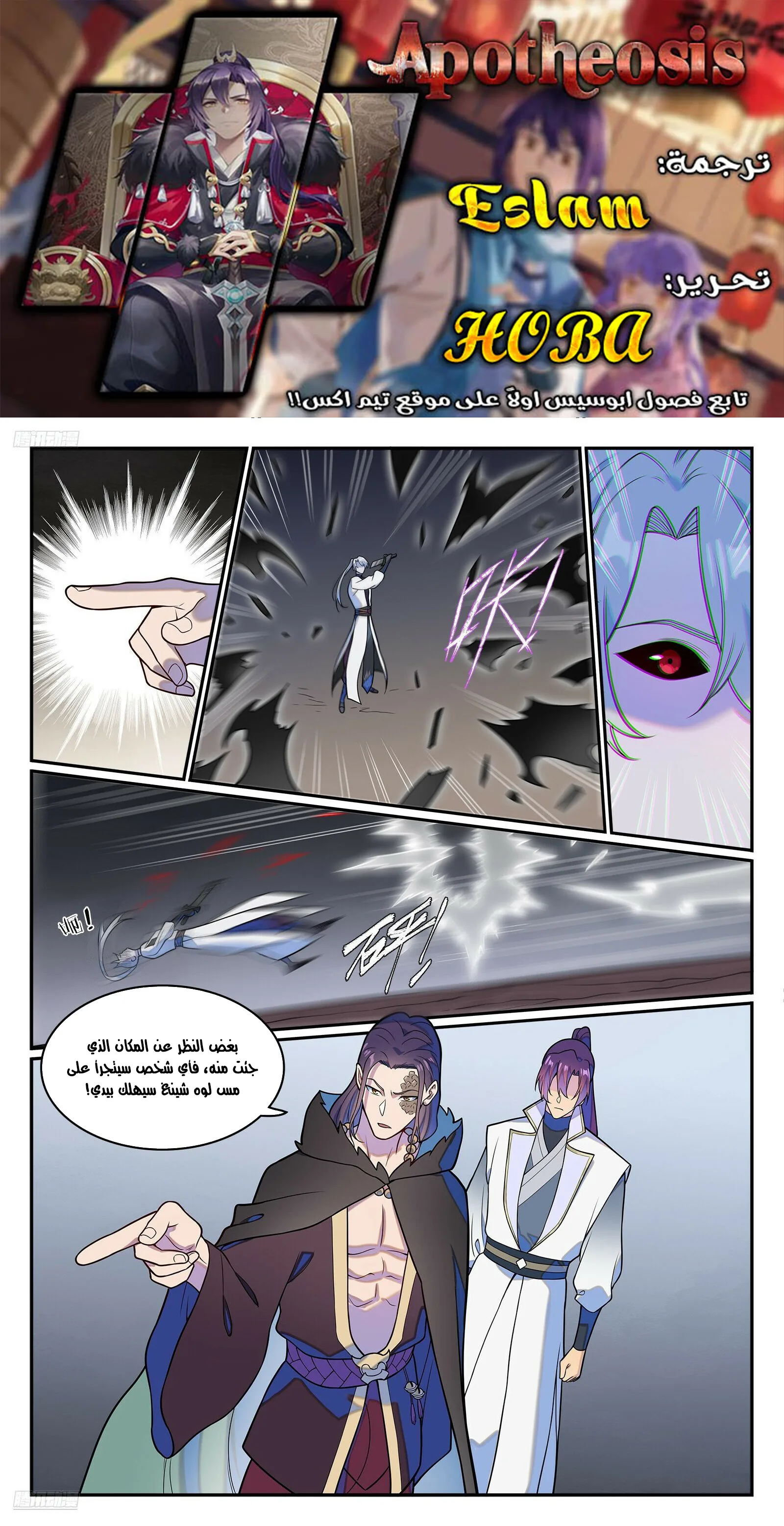 Read Apotheosis AR Manga Online