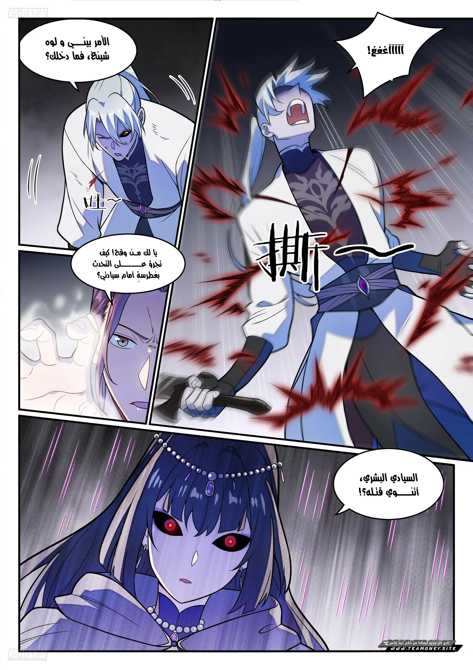 Read Apotheosis AR Manga Online