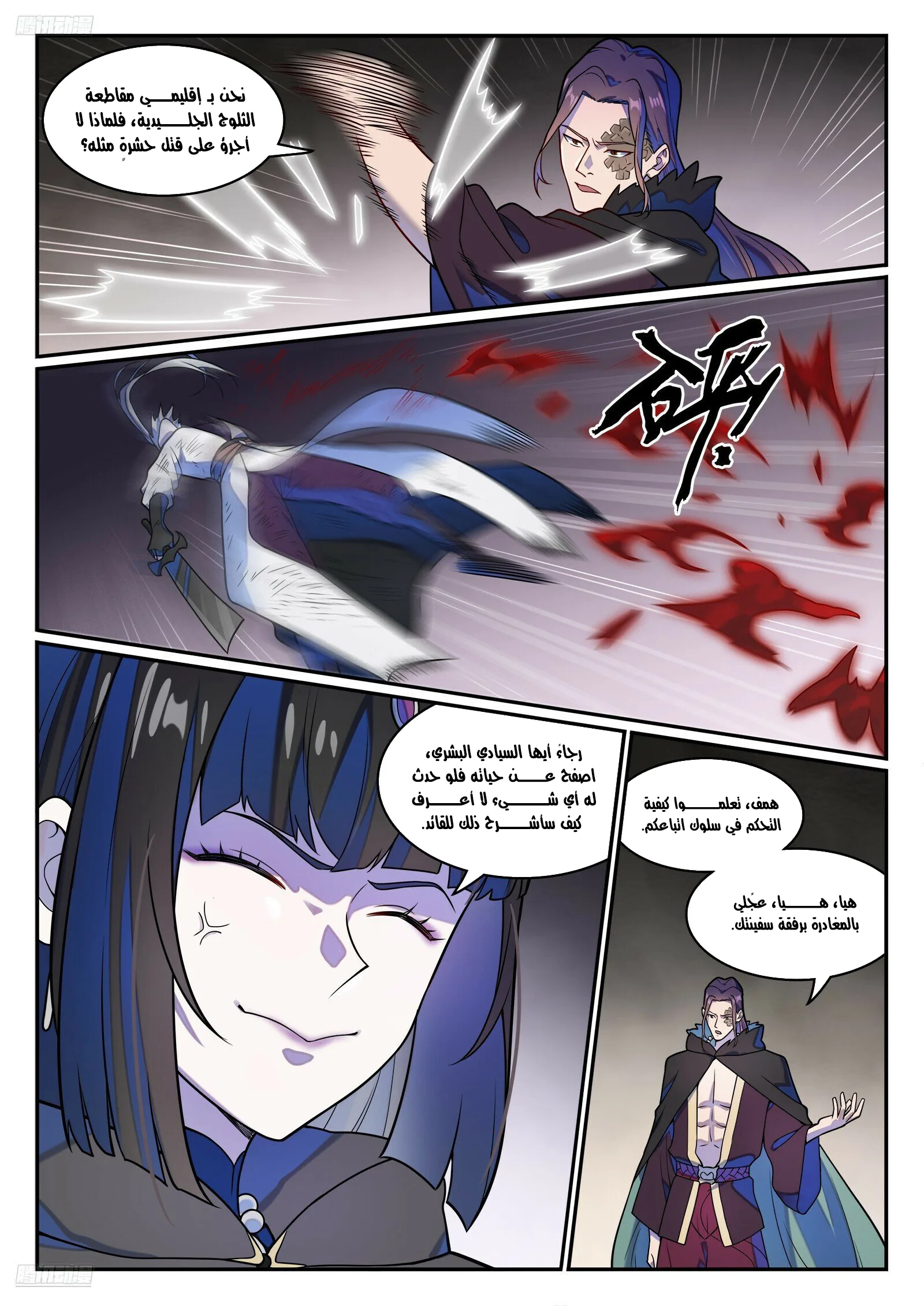 Read Apotheosis AR Manga Online
