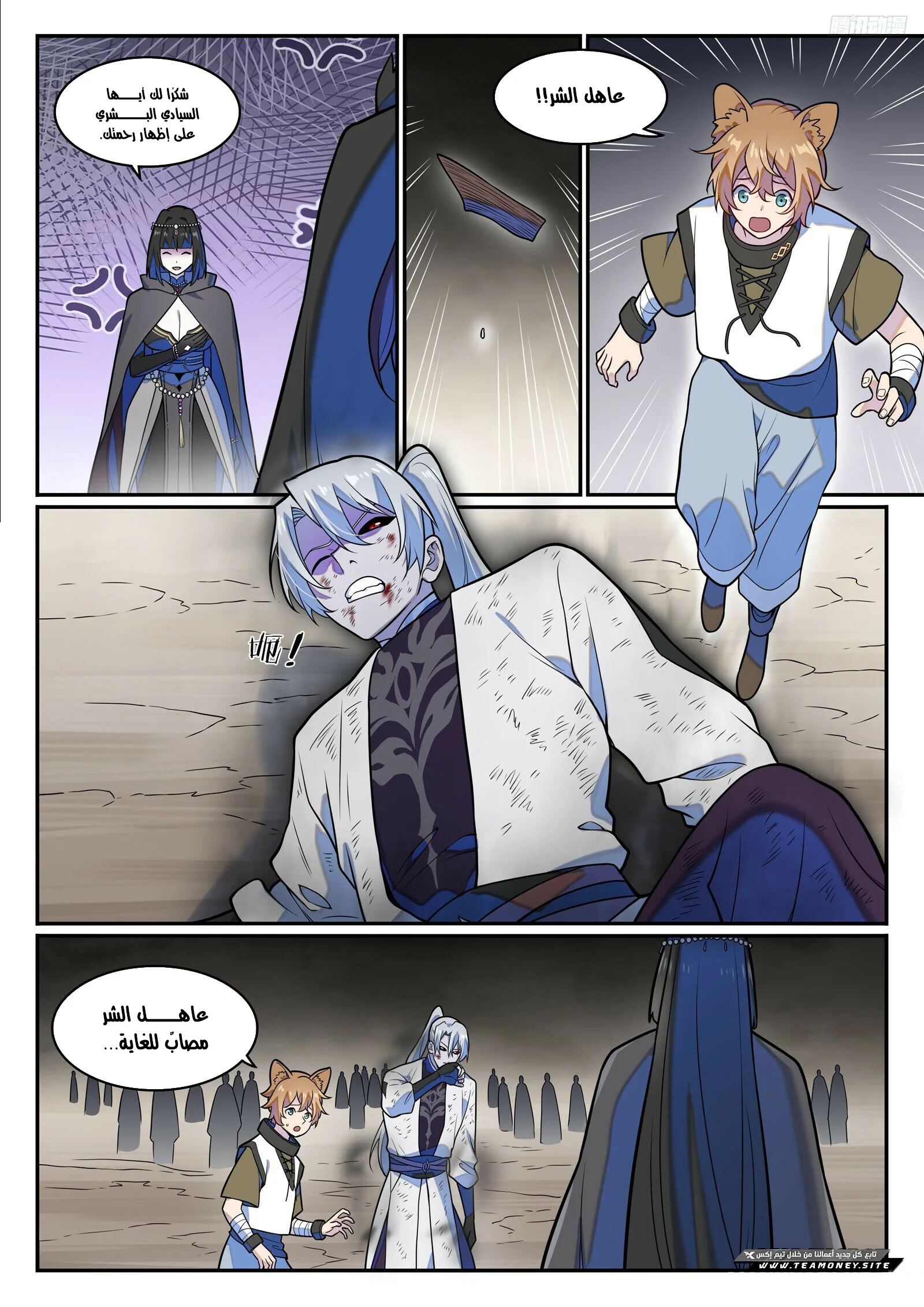 Read Apotheosis AR Manga Online