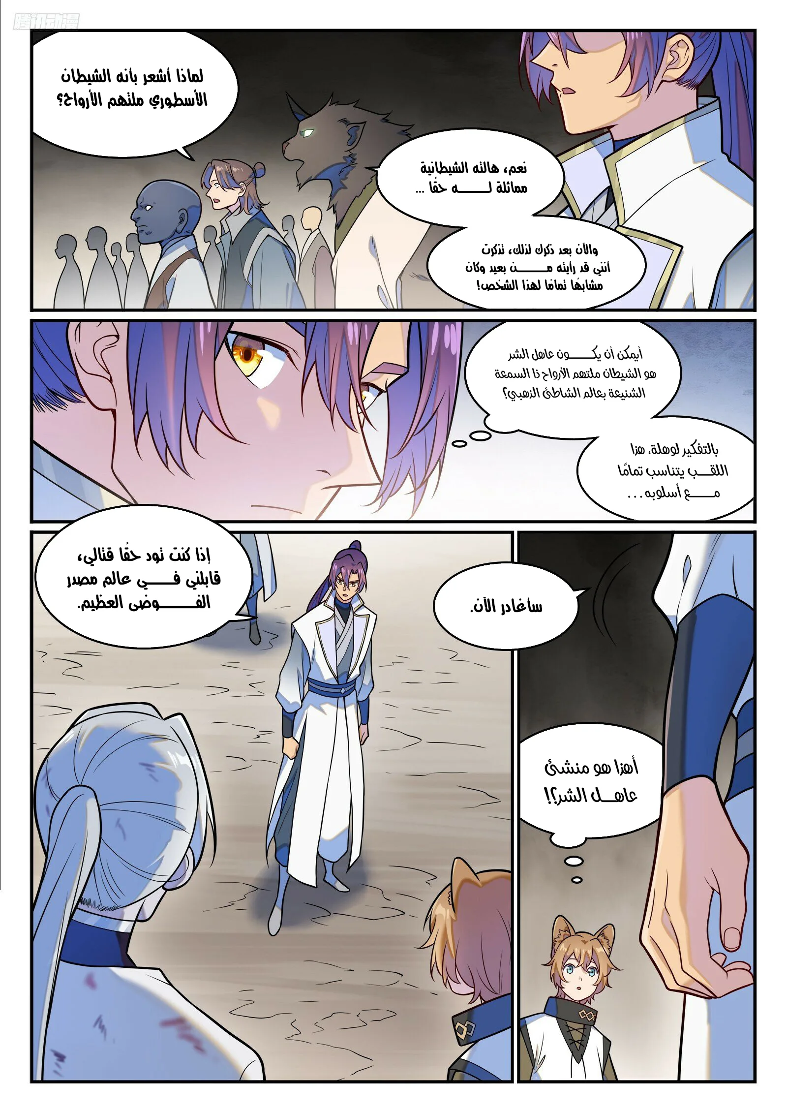 Read Apotheosis AR Manga Online
