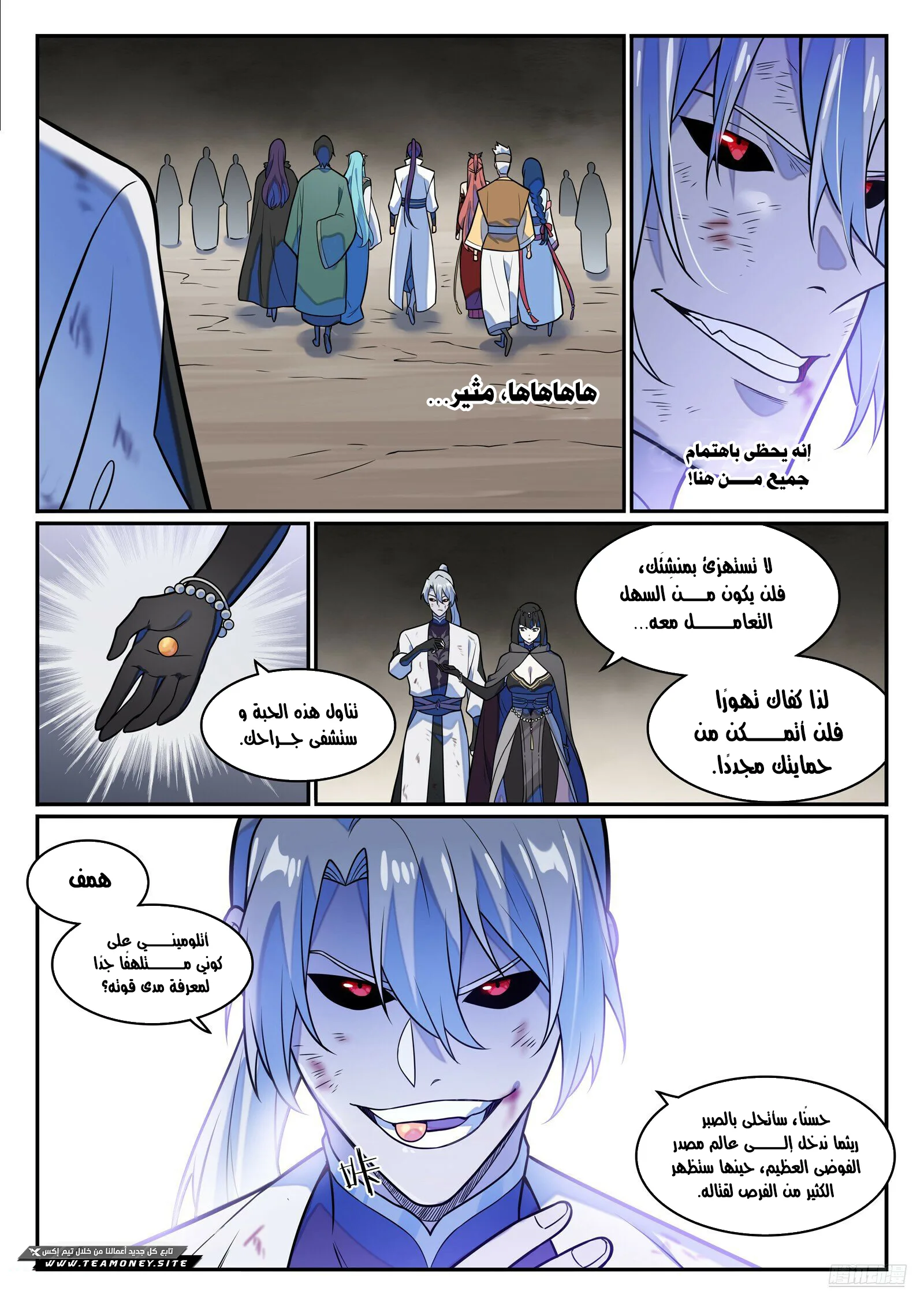 Read Apotheosis AR Manga Online