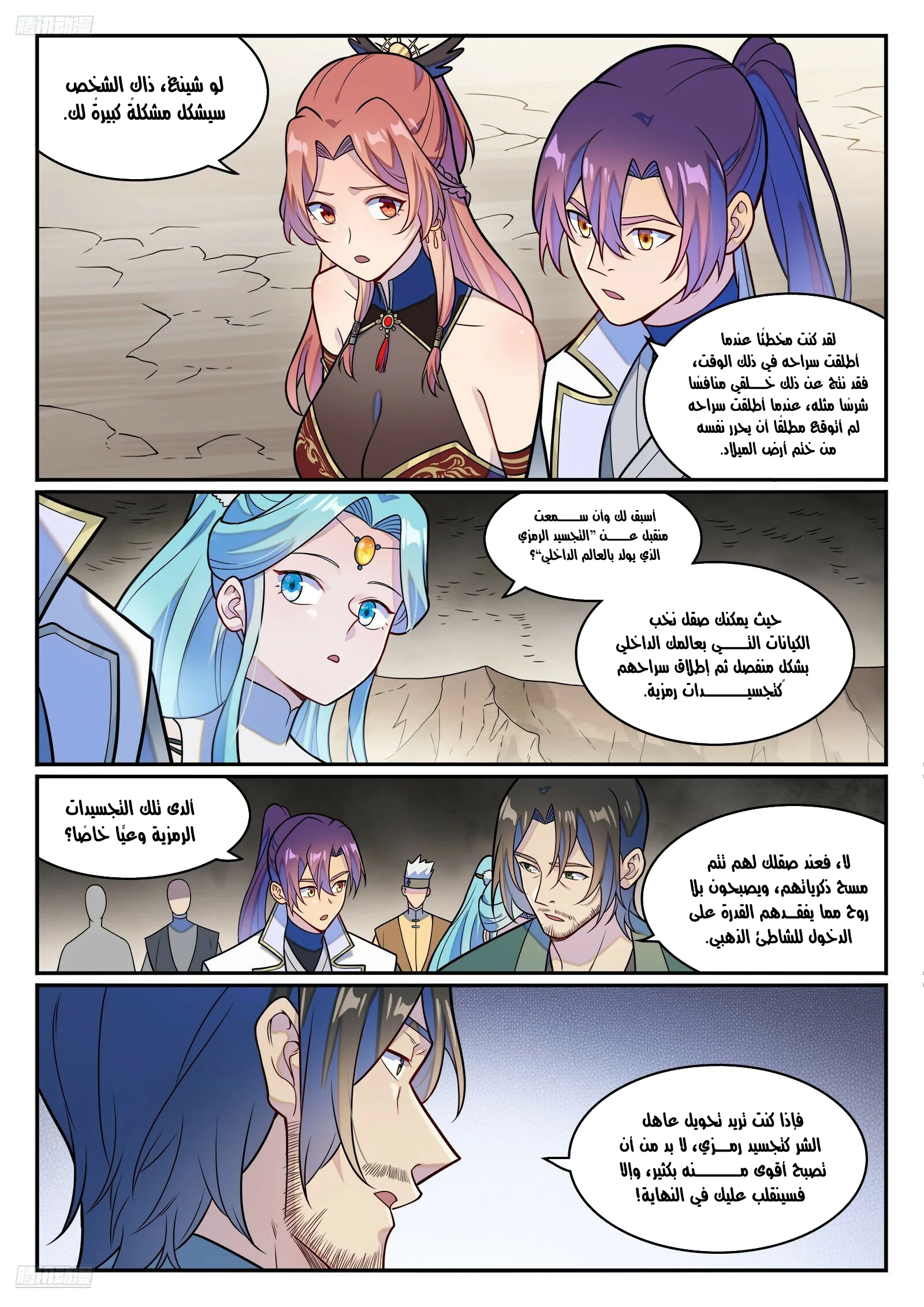 Read Apotheosis AR Manga Online