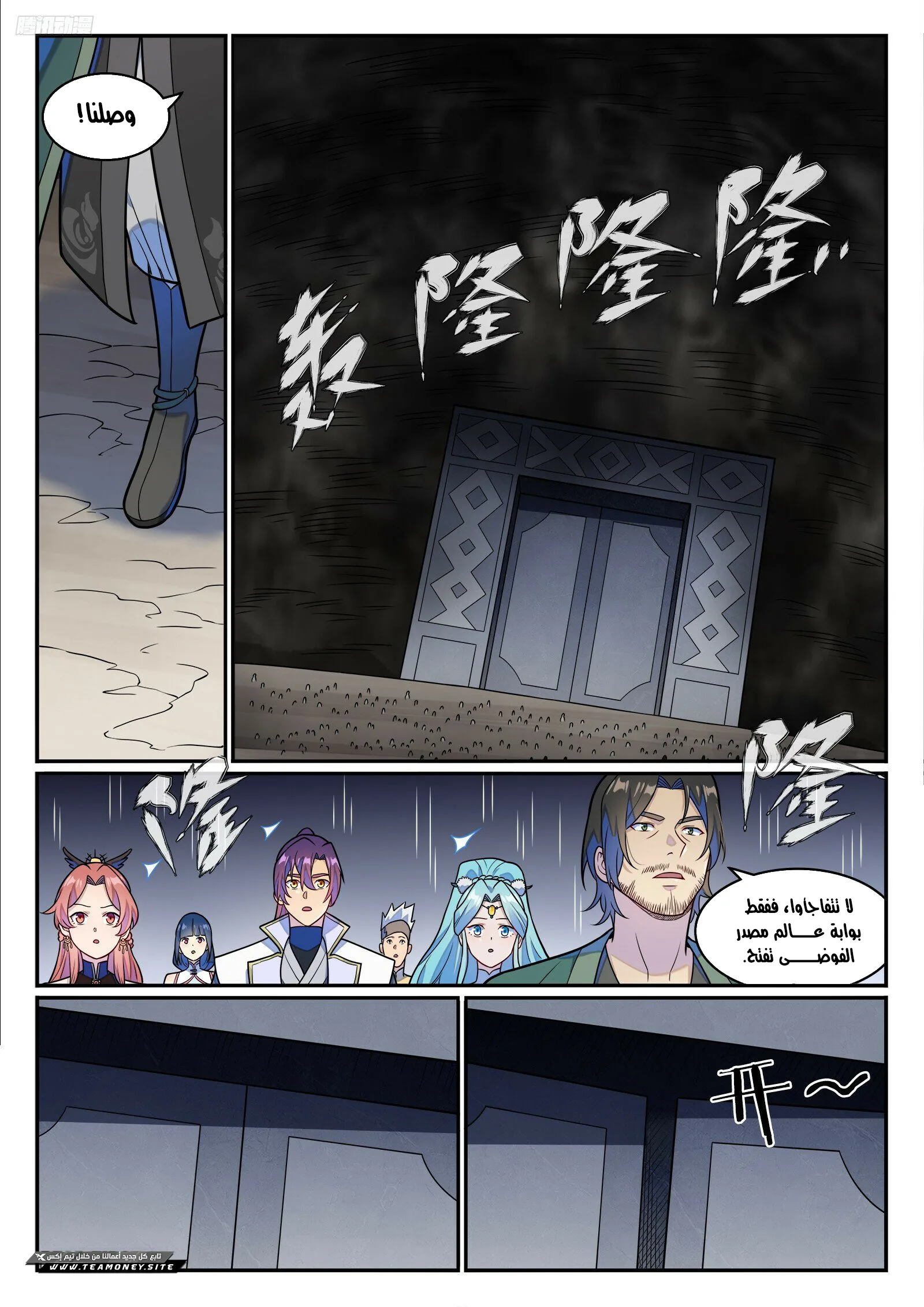 Read Apotheosis AR Manga Online