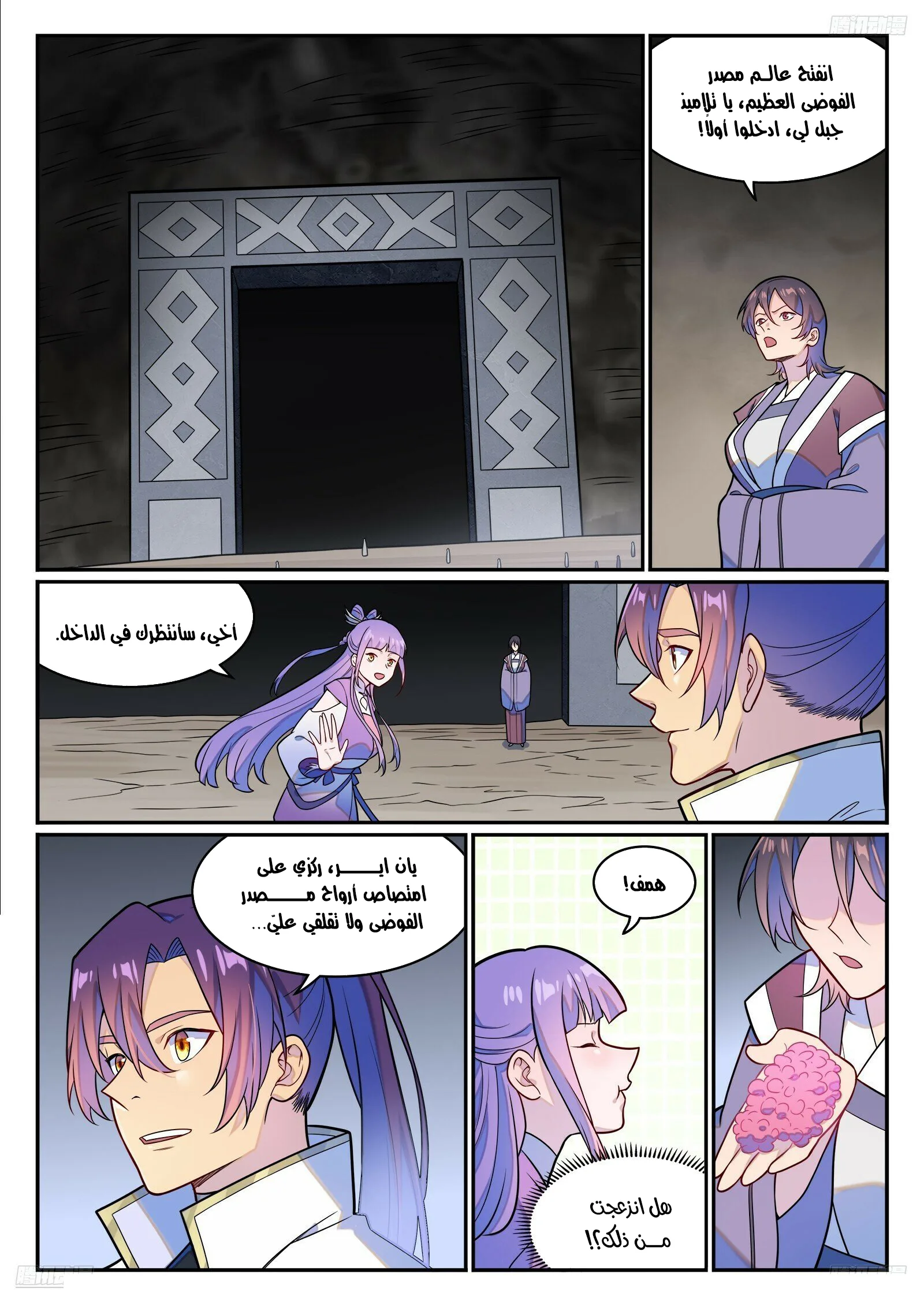 Read Apotheosis AR Manga Online