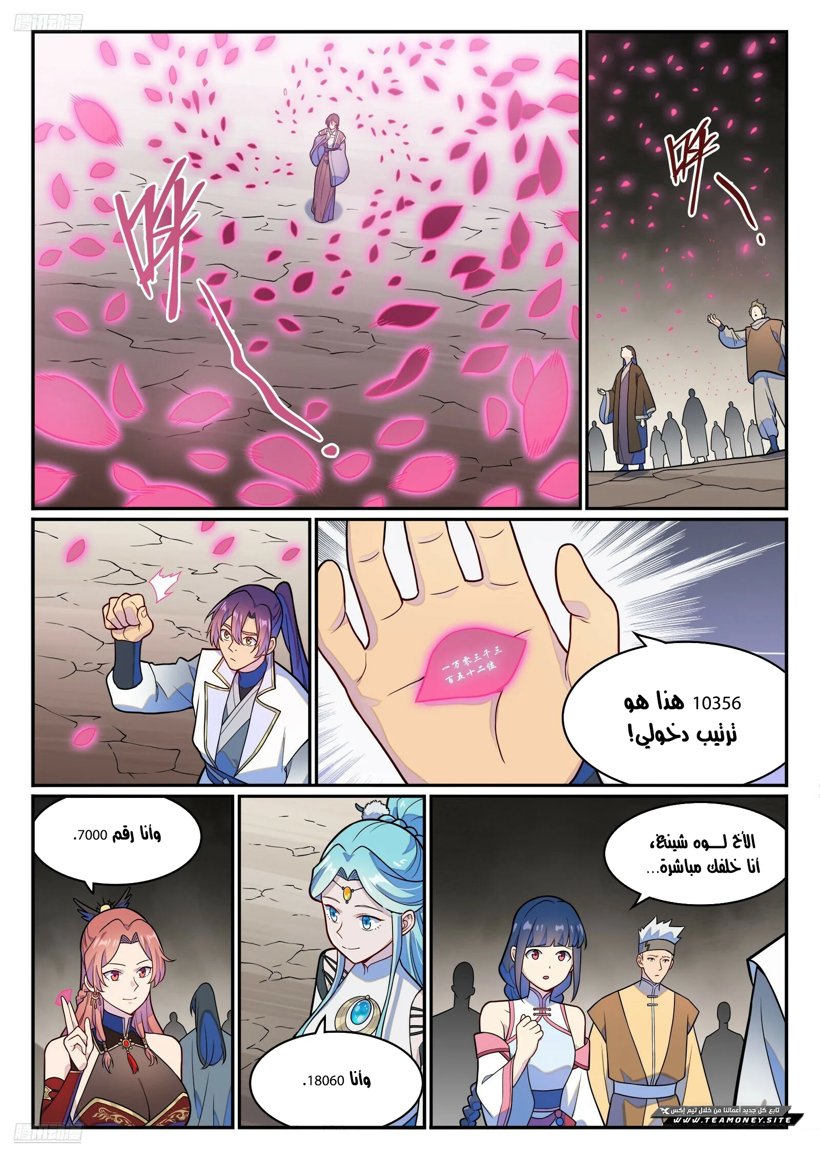 Read Apotheosis AR Manga Online