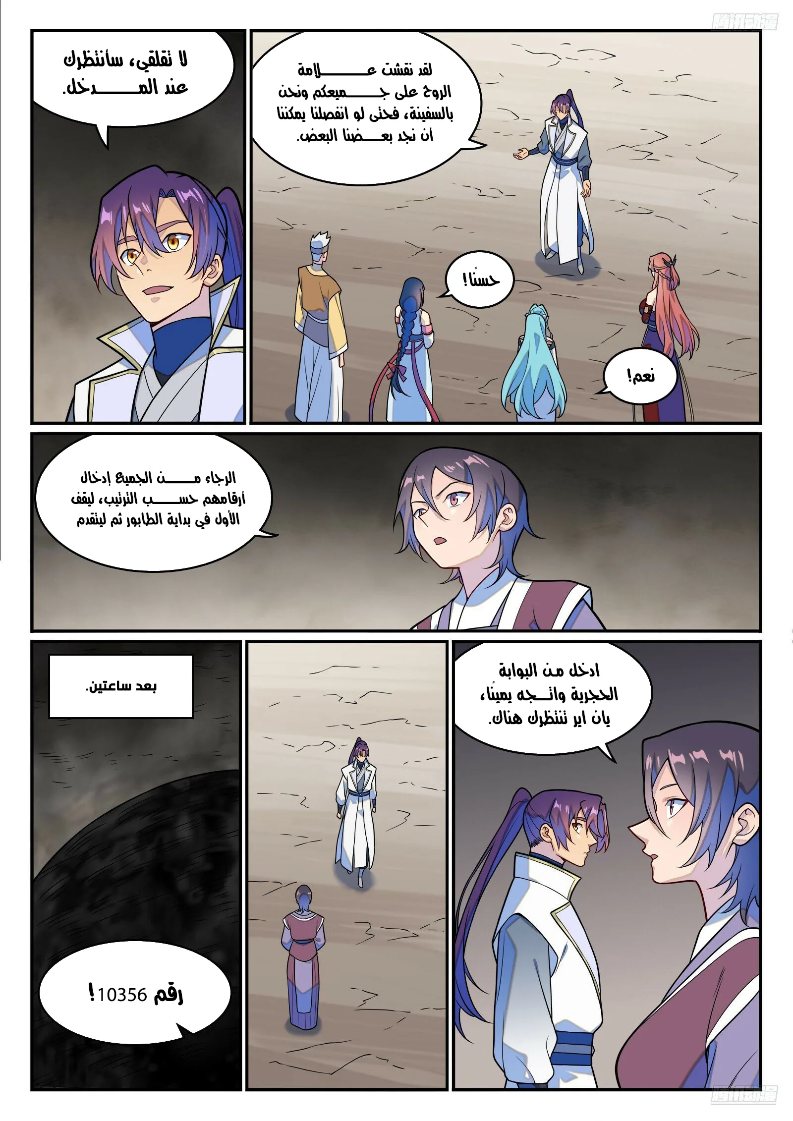Read Apotheosis AR Manga Online