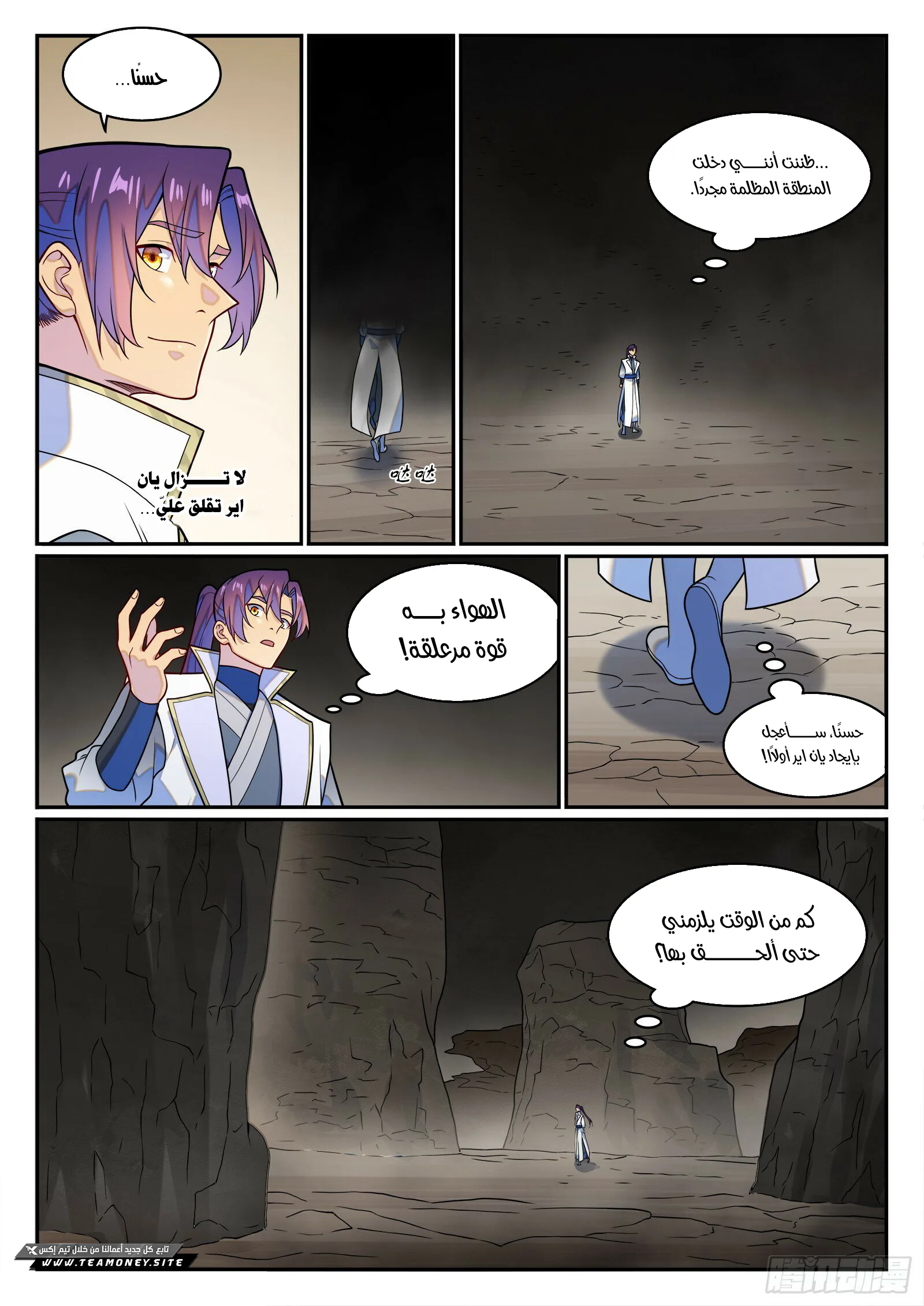 Read Apotheosis AR Manga Online