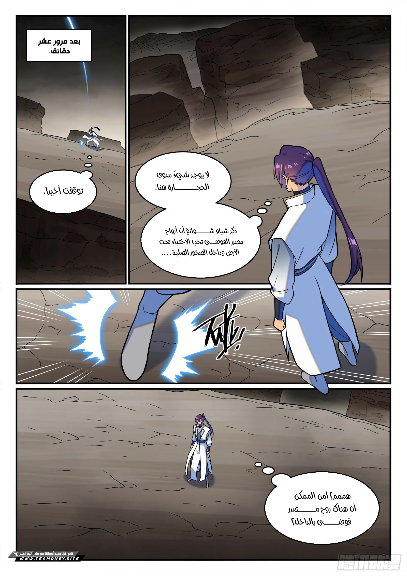 Read Apotheosis AR Manga Online