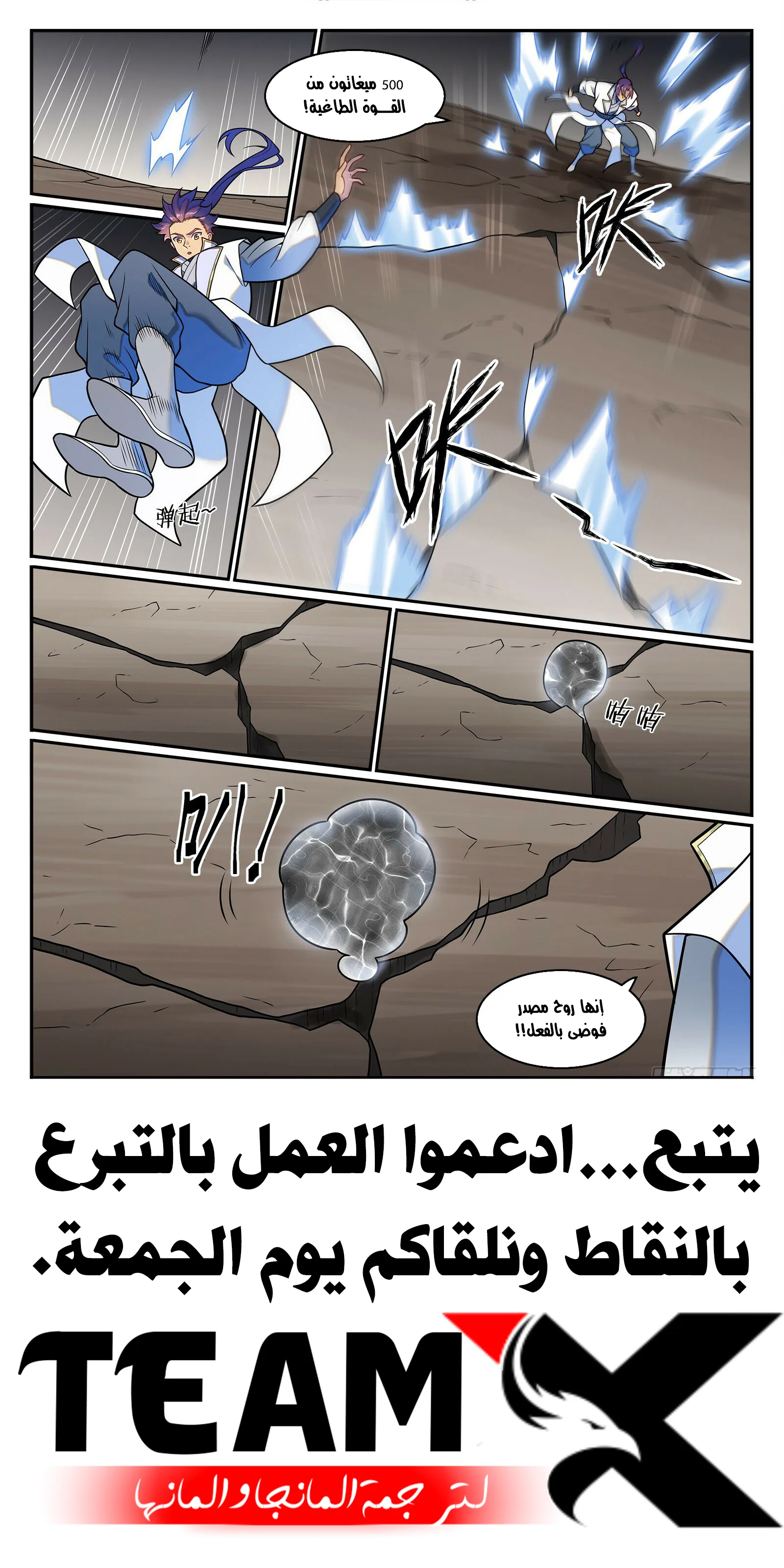 Read Apotheosis AR Manga Online