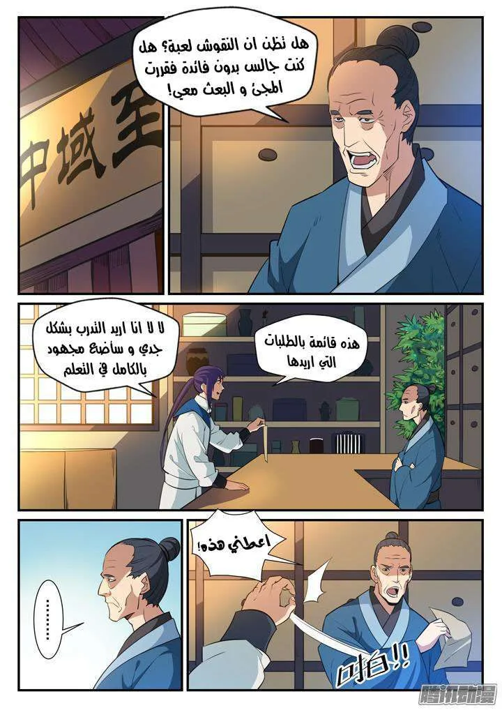 Read Apotheosis AR Manga Online