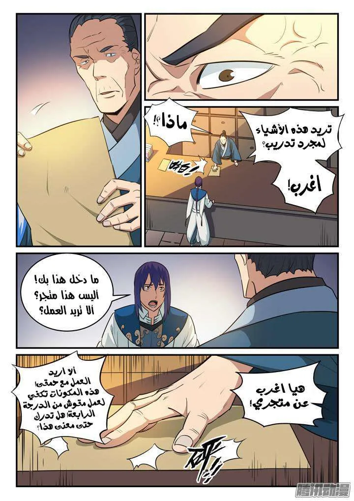 Read Apotheosis AR Manga Online