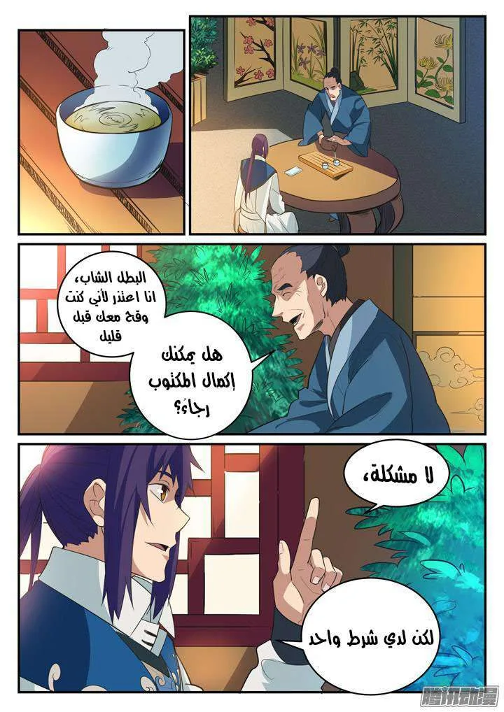 Read Apotheosis AR Manga Online