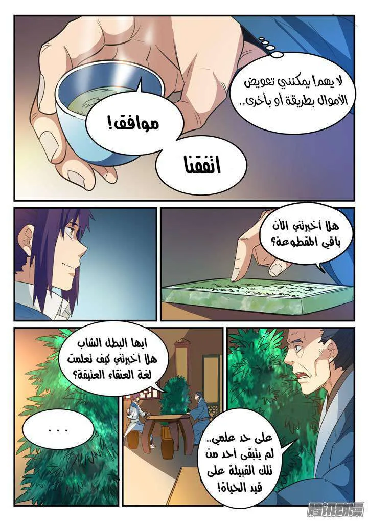 Read Apotheosis AR Manga Online