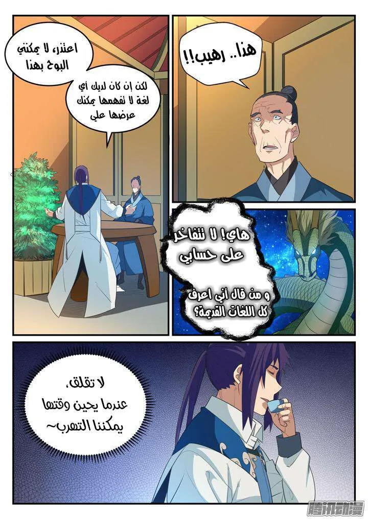 Read Apotheosis AR Manga Online