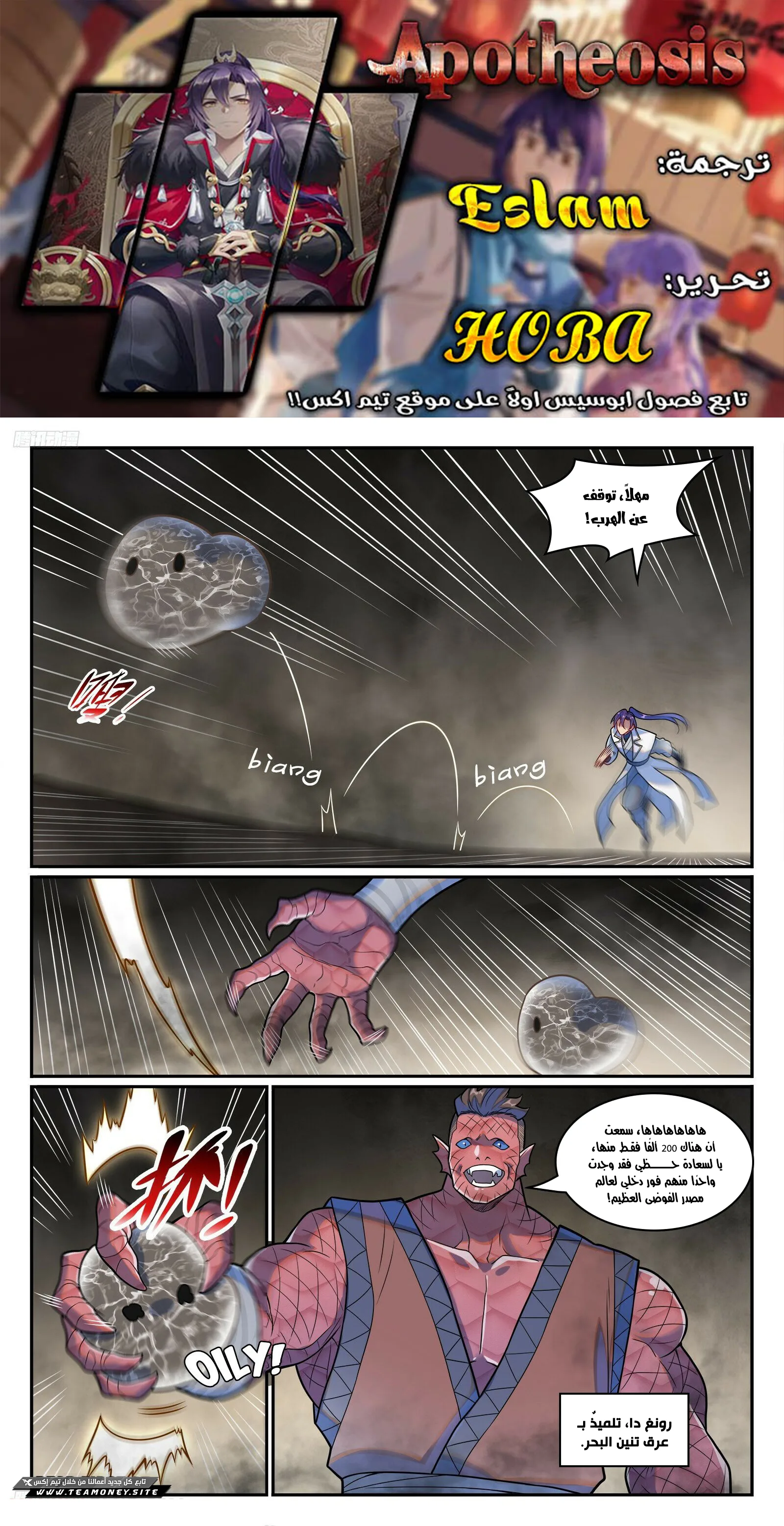 Read Apotheosis AR Manga Online