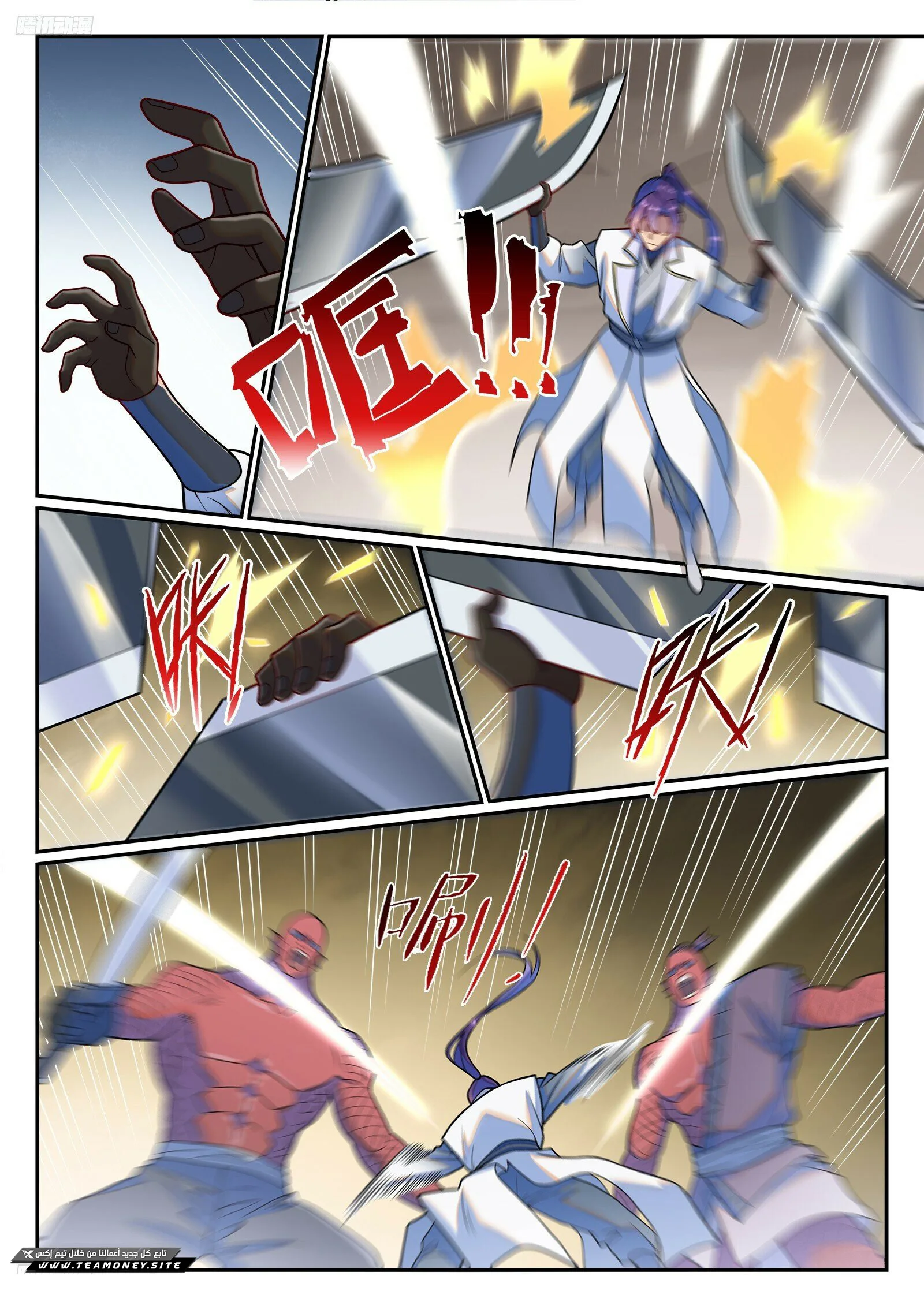 Read Apotheosis AR Manga Online