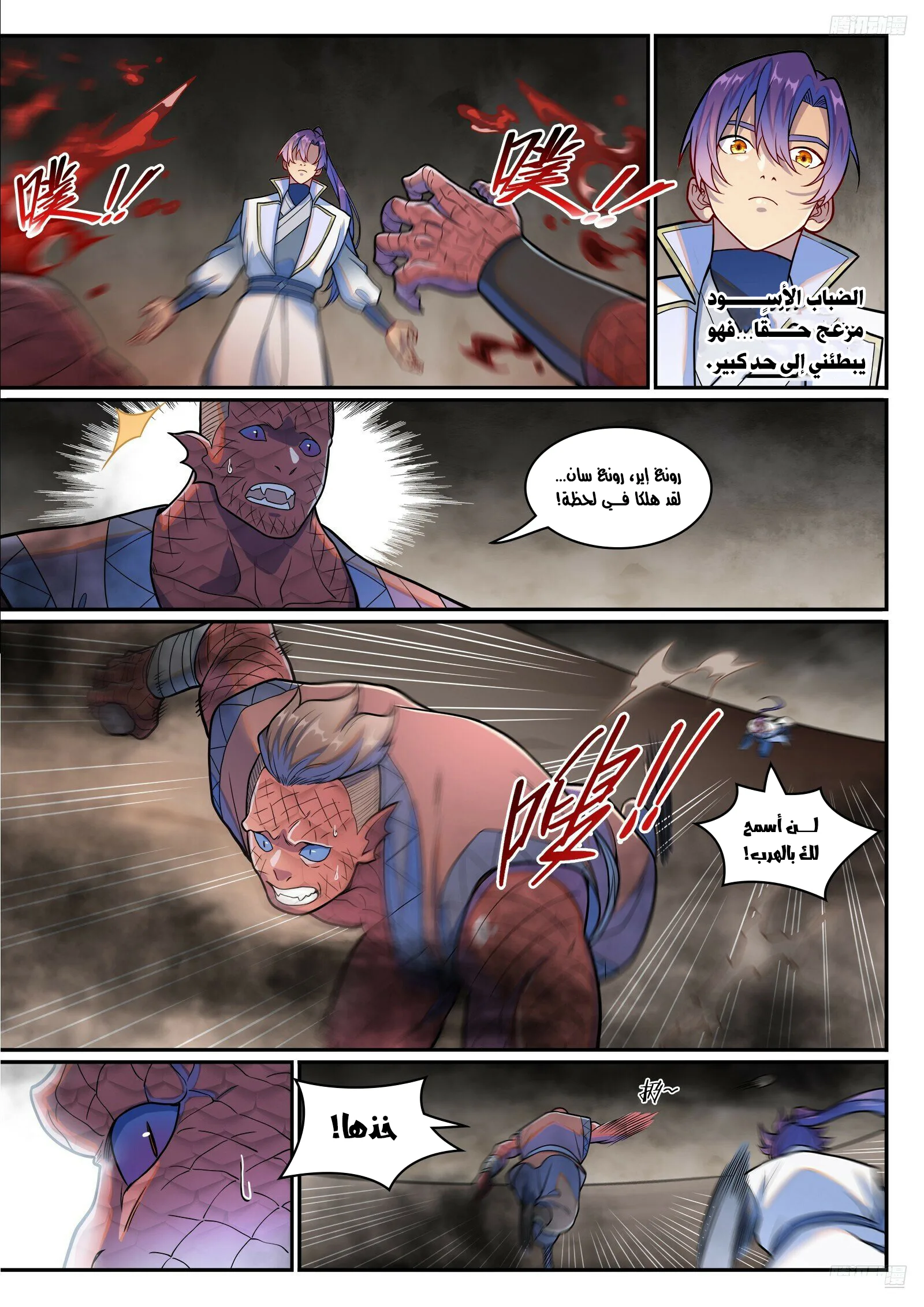 Read Apotheosis AR Manga Online
