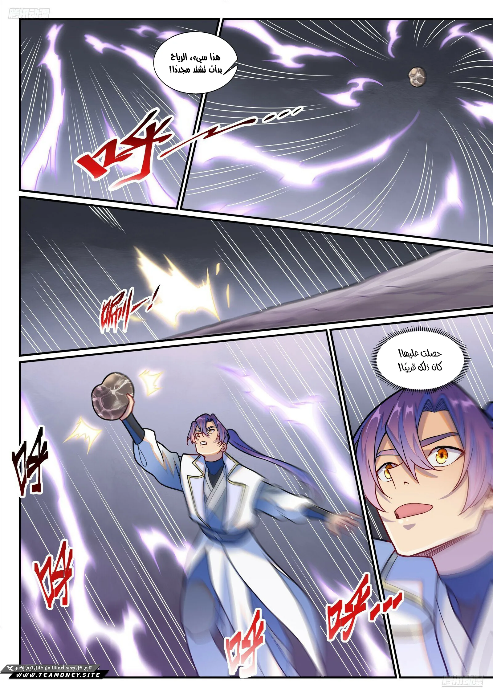 Read Apotheosis AR Manga Online