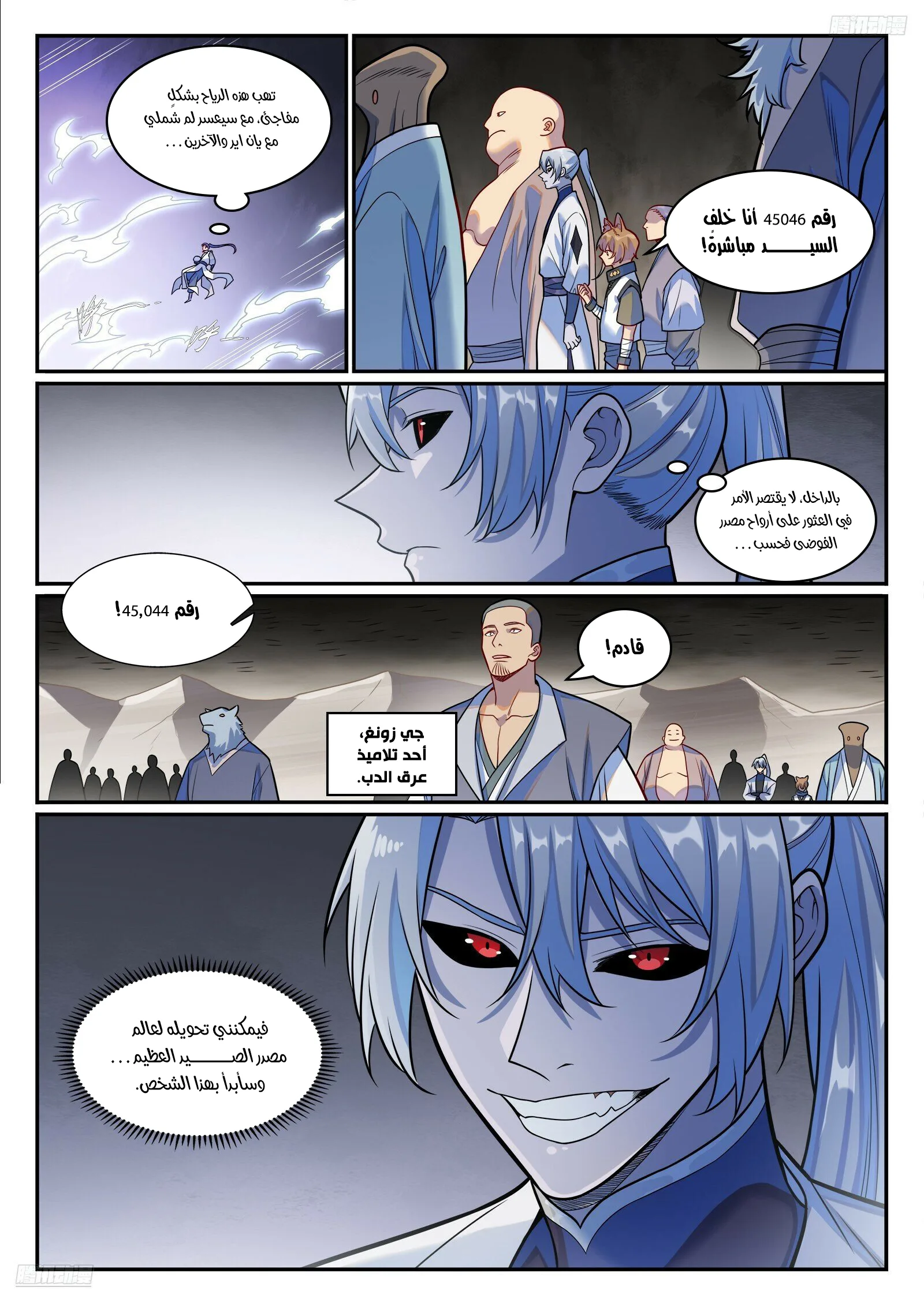 Read Apotheosis AR Manga Online