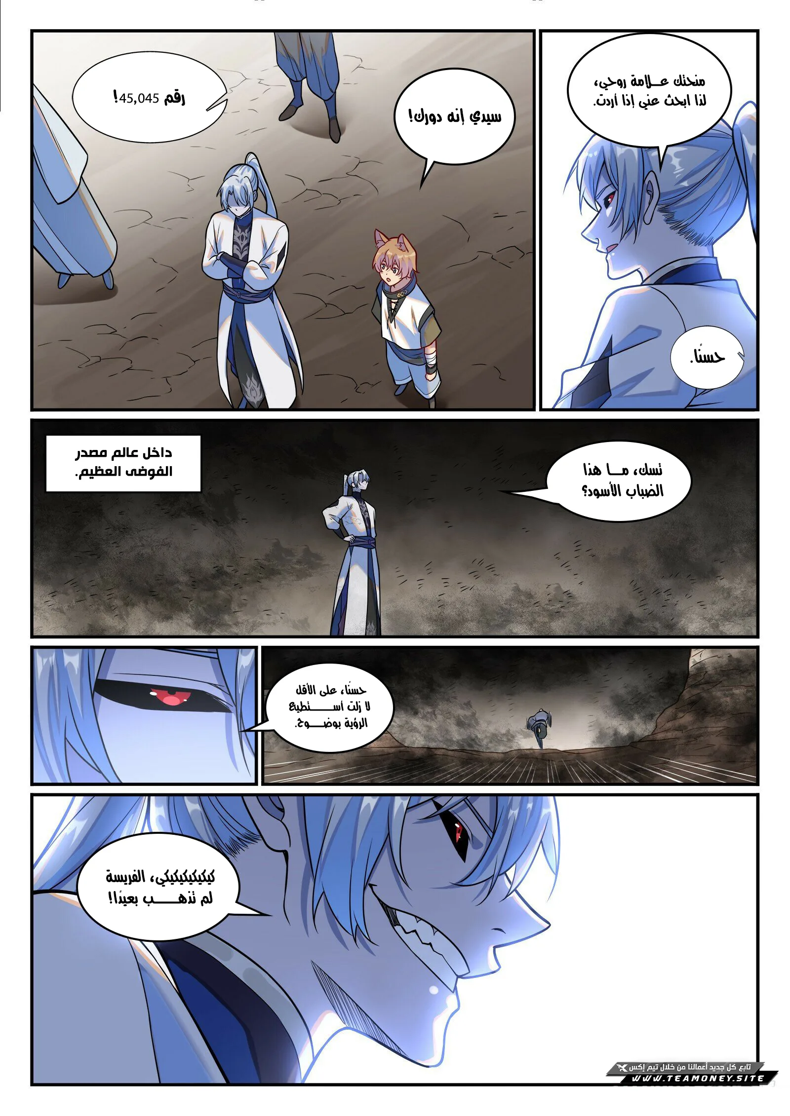 Read Apotheosis AR Manga Online