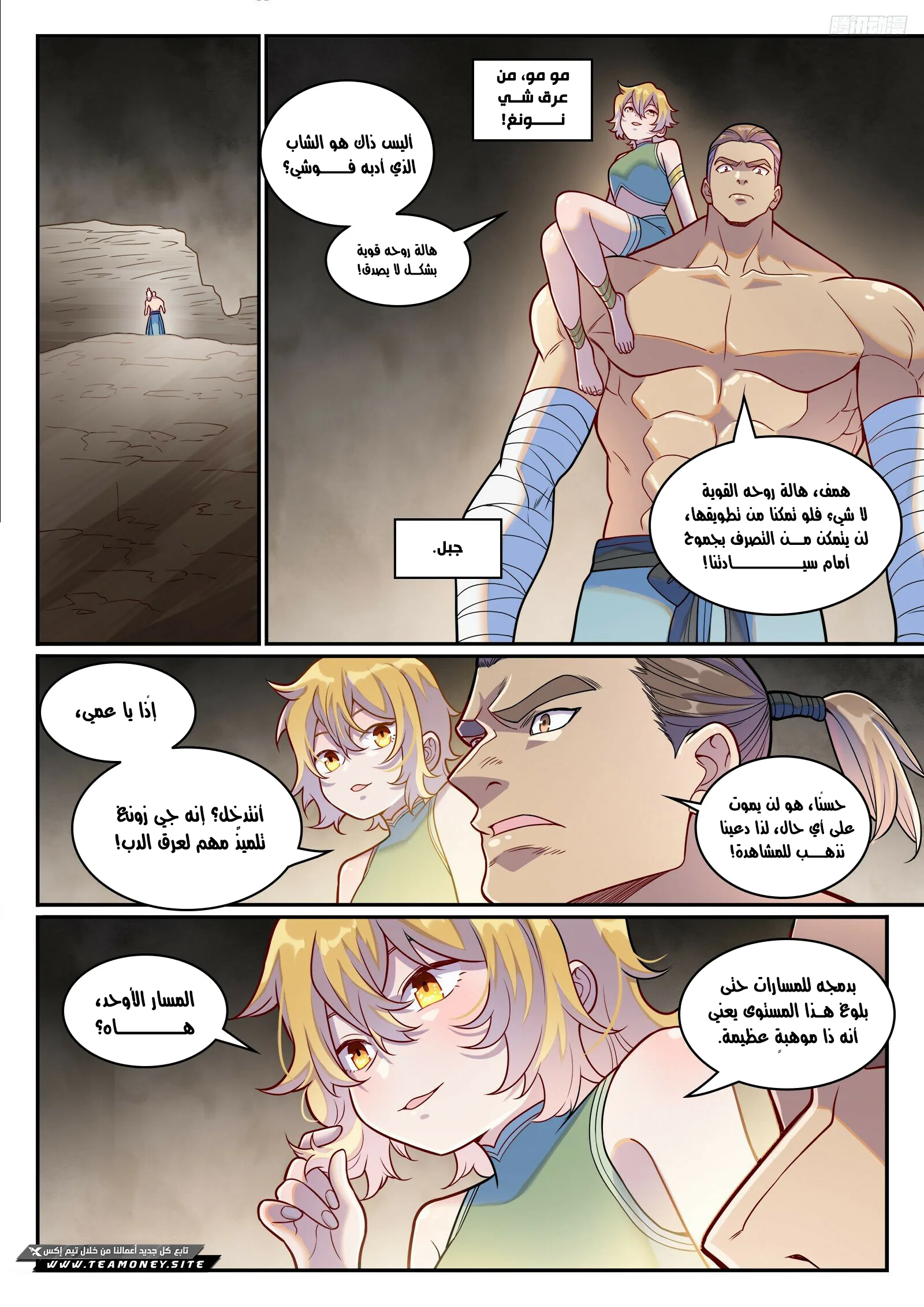Read Apotheosis AR Manga Online