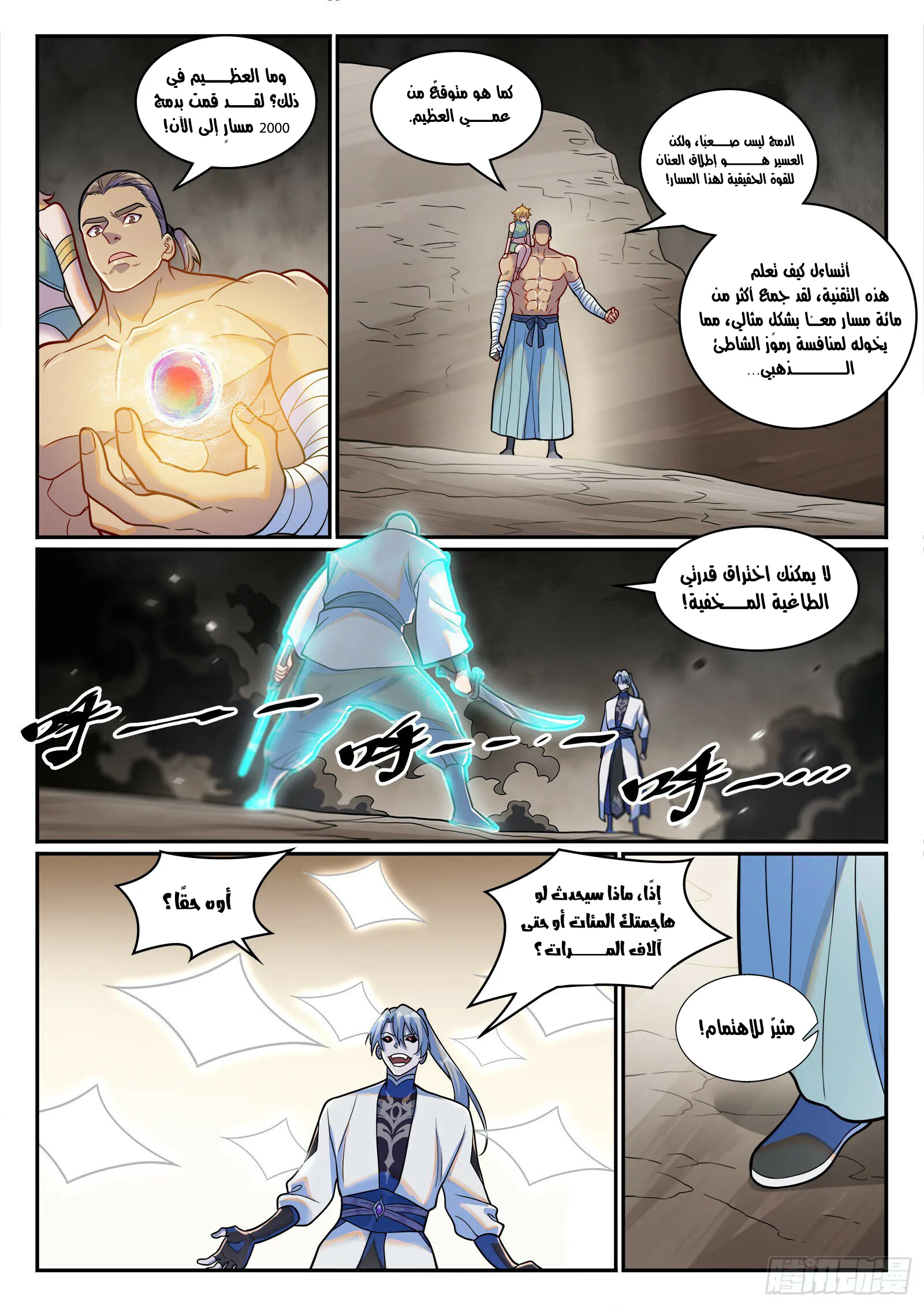 Read Apotheosis AR Manga Online