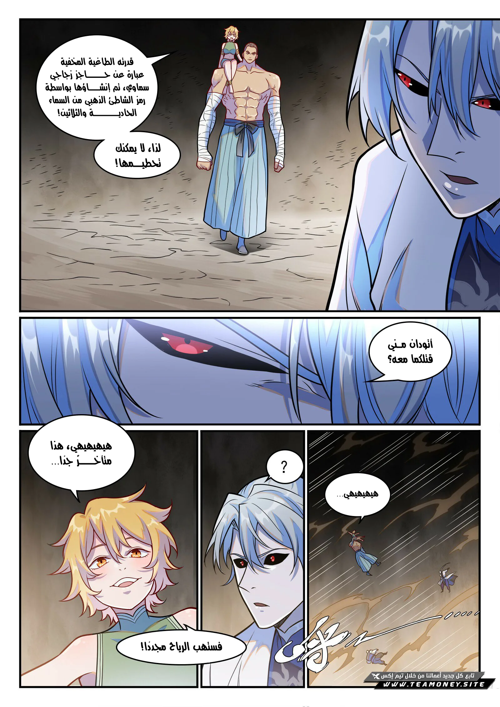 Read Apotheosis AR Manga Online
