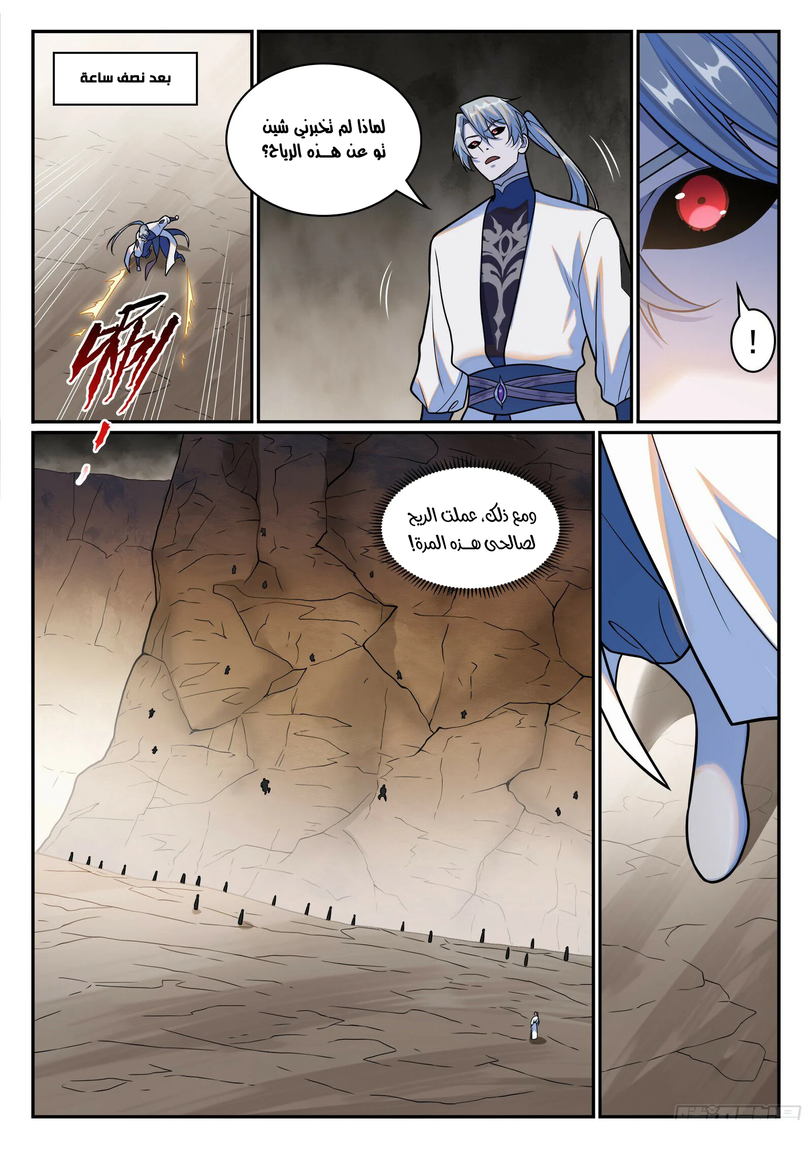 Read Apotheosis AR Manga Online